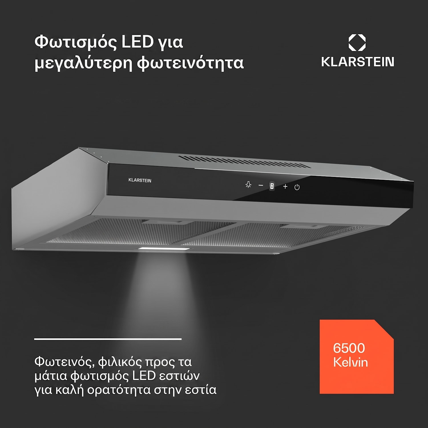 Contempo Neo, απορροφητήρας, κάτω ντουλαπιού, ανακυκλοφορία, 199 m³/h, SenseControl, ενσωματωμένο χειριστήριο αφής, ανοξείδωτο ατσάλι / ακρυλικό γυαλί 
