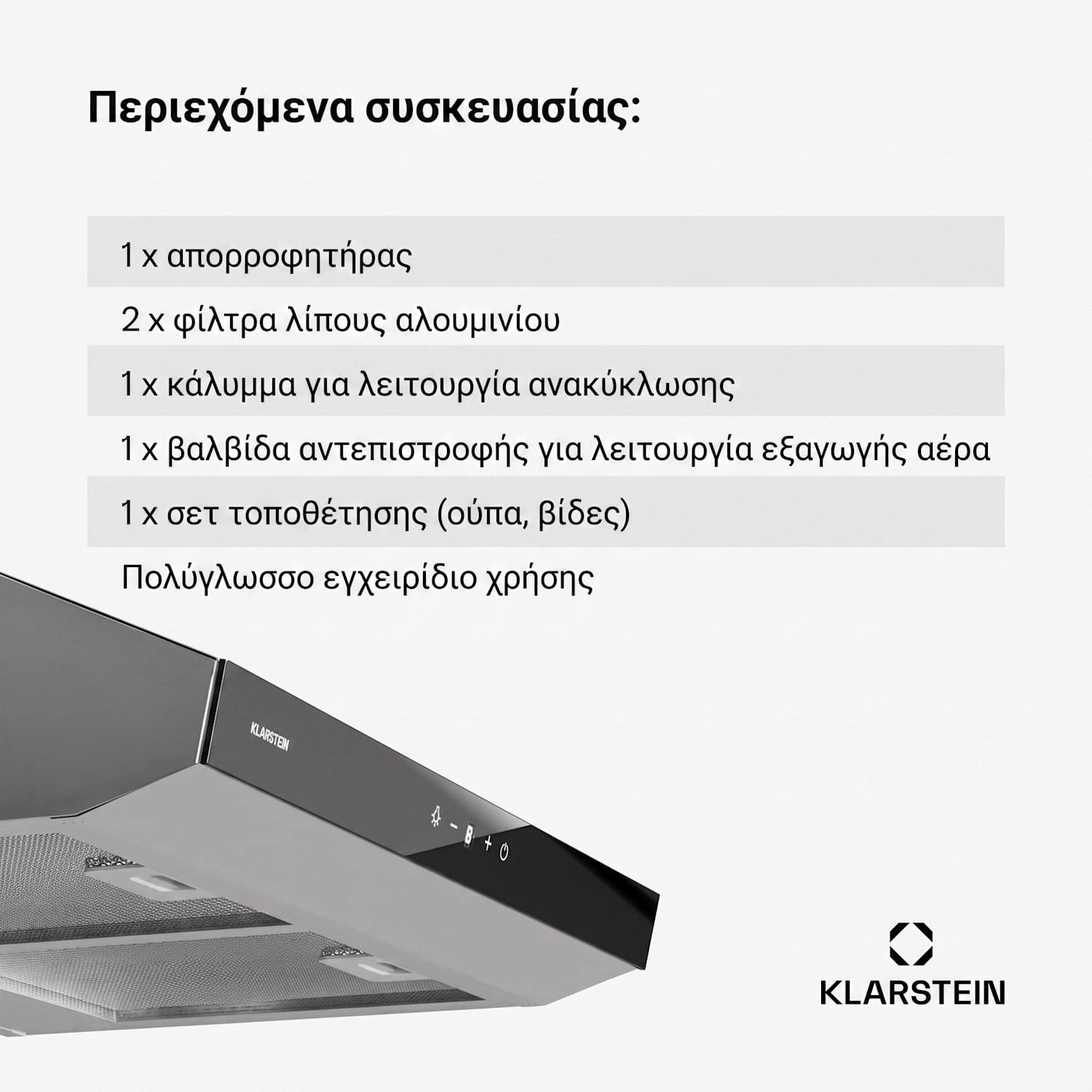 Contempo Neo, απορροφητήρας, κάτω ντουλαπιού, ανακυκλοφορία, 199 m³/h, SenseControl, ενσωματωμένο χειριστήριο αφής, ανοξείδωτο ατσάλι / ακρυλικό γυαλί 