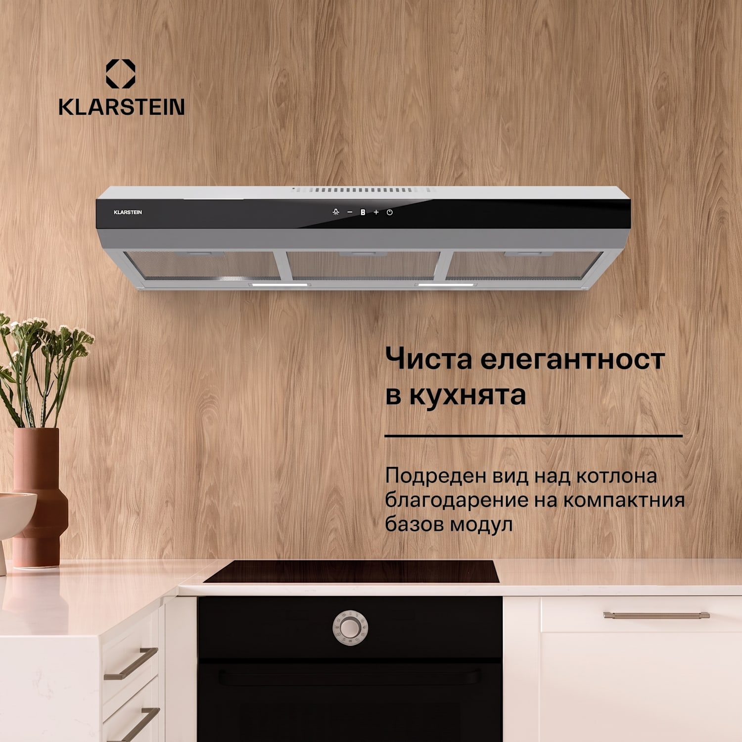 Contempo Neo, аспиратор, под шкаф, рециркулация, 175 м³/ч, SenseControl, интегрирано сензорно управление, неръждаема стомана / акрилно стъкло 