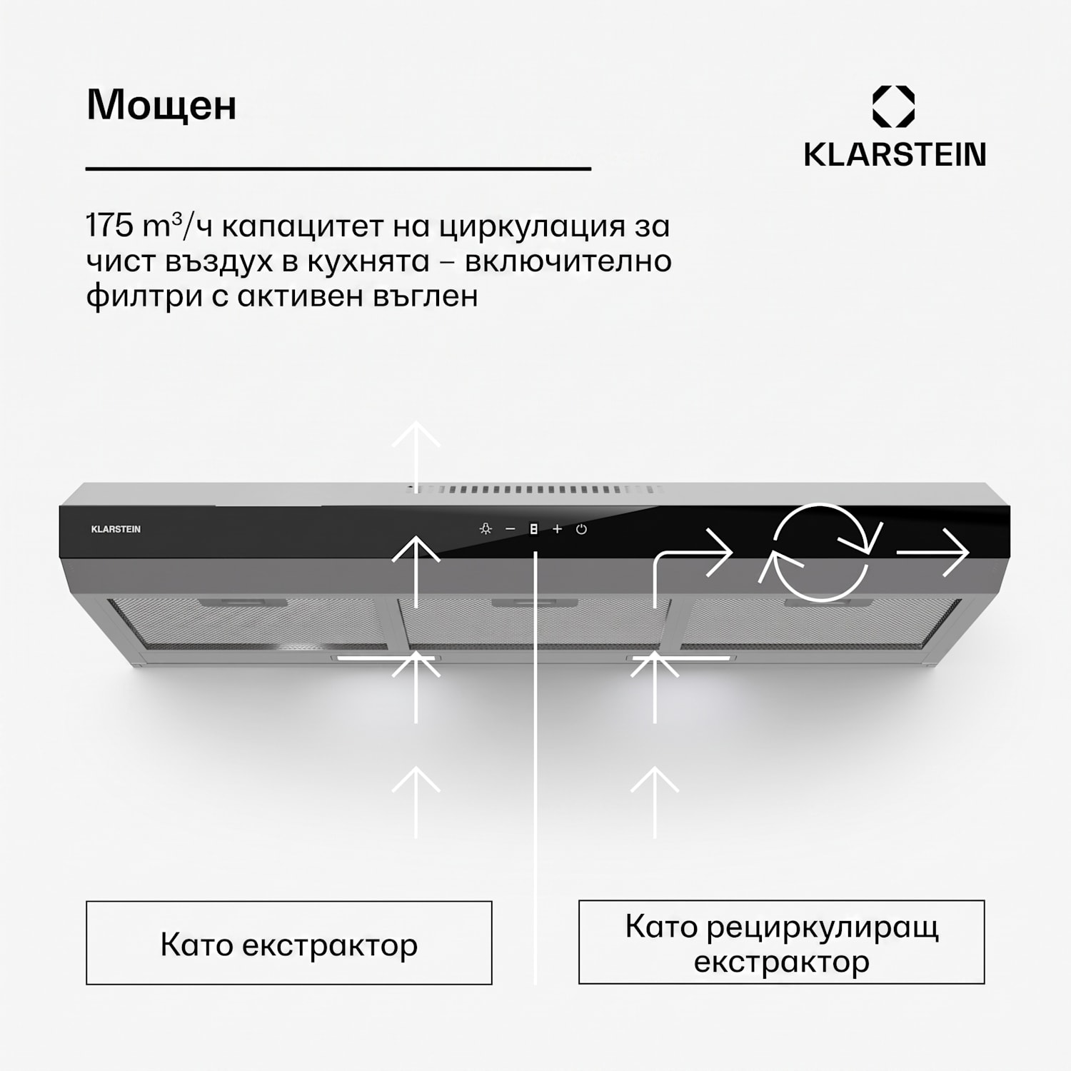 Contempo Neo, аспиратор, под шкаф, рециркулация, 175 м³/ч, SenseControl, интегрирано сензорно управление, неръждаема стомана / акрилно стъкло 