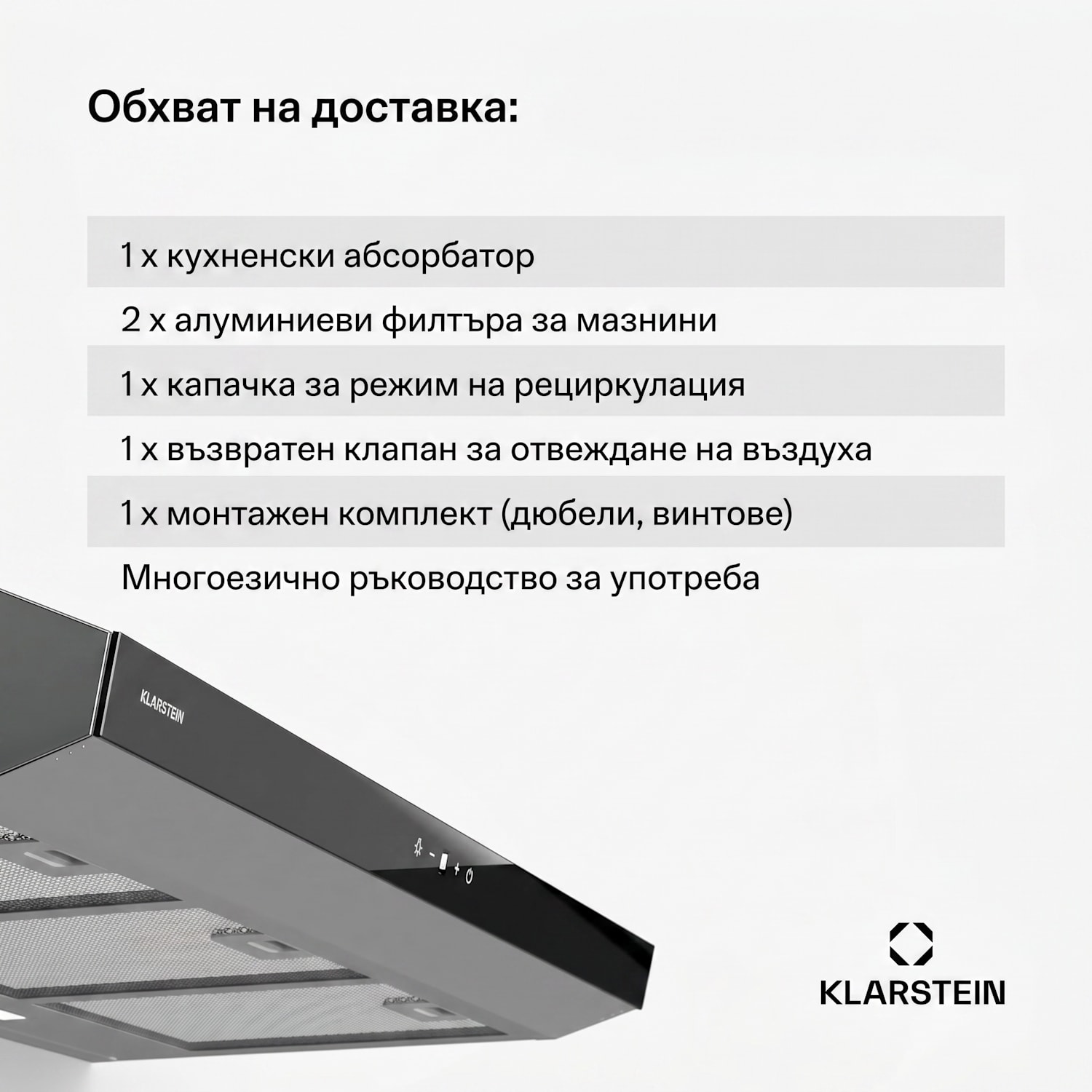 Contempo Neo, аспиратор, под шкаф, рециркулация, 175 м³/ч, SenseControl, интегрирано сензорно управление, неръждаема стомана / акрилно стъкло 