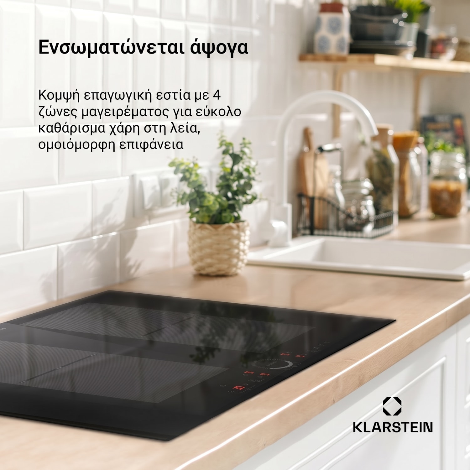 Delicatessa 70cm 2 Ζώνες Flex Επαγωγική Εστία 4 Εστιών Μαύρη Καλώδιο | 70 εκ | Μαύρο