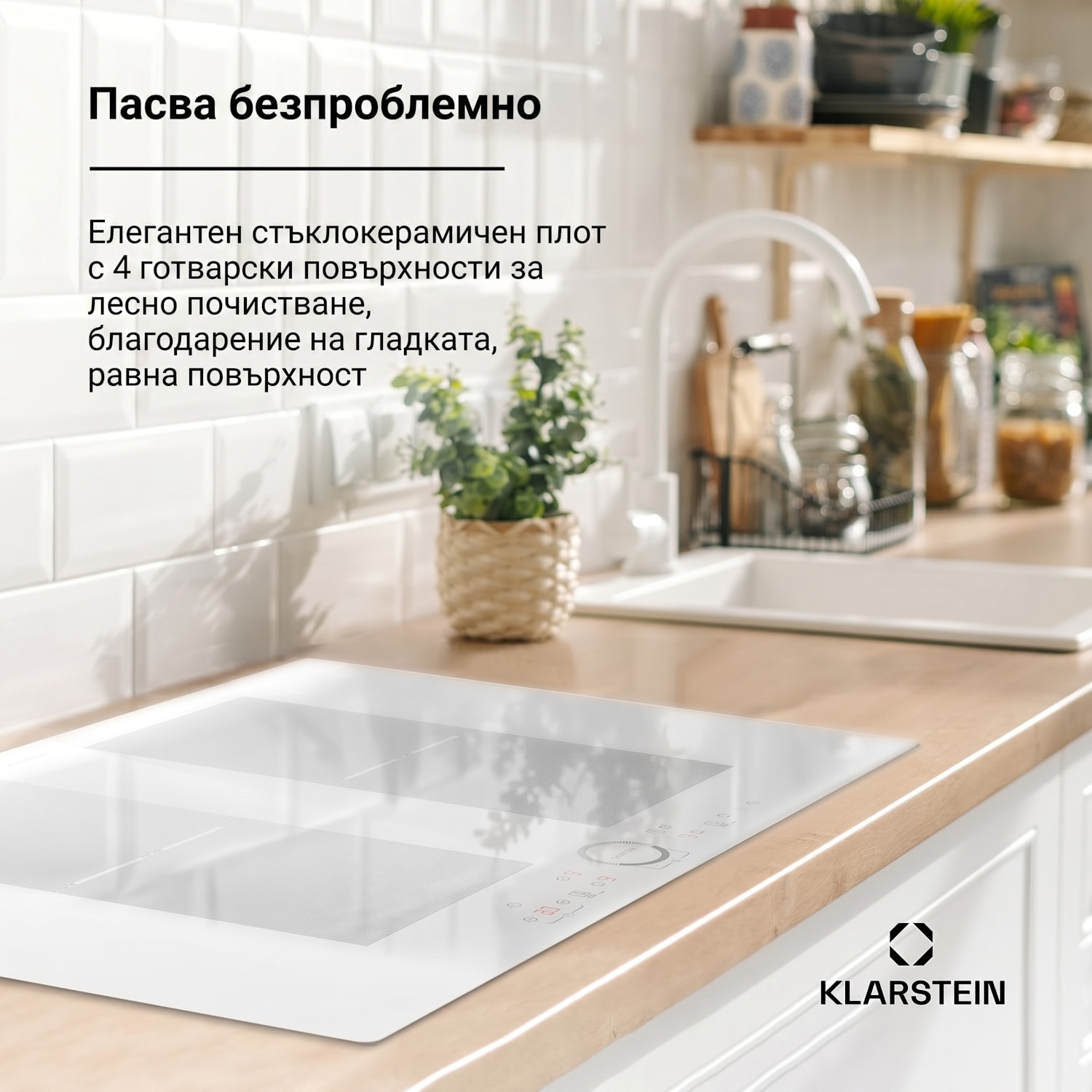 Delicatessa 77 Flex, индукционен плот за вграждане, 4 зони, 7000W Flex | 77 cm | Бял