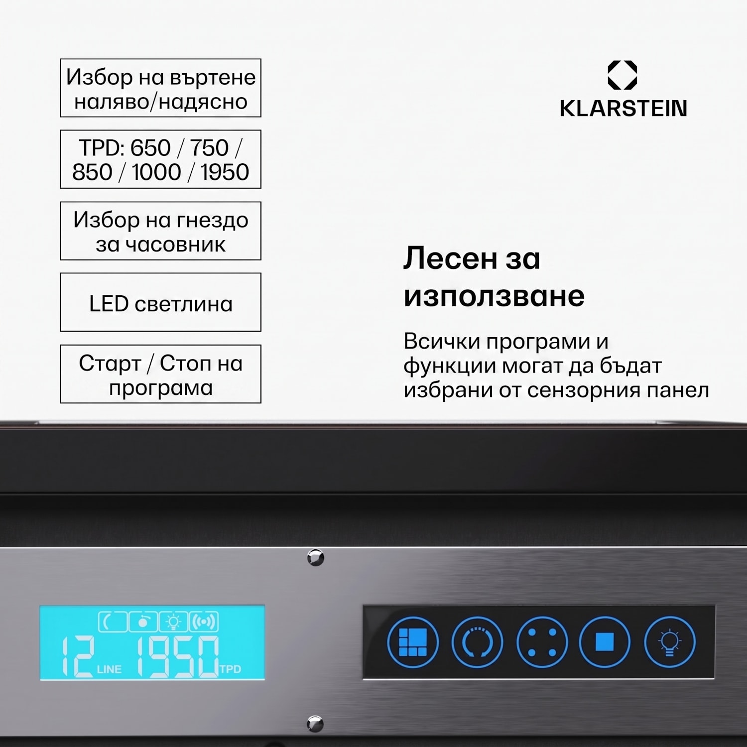 Valmont 2+3, навиване на часовници, за 5 часовника 