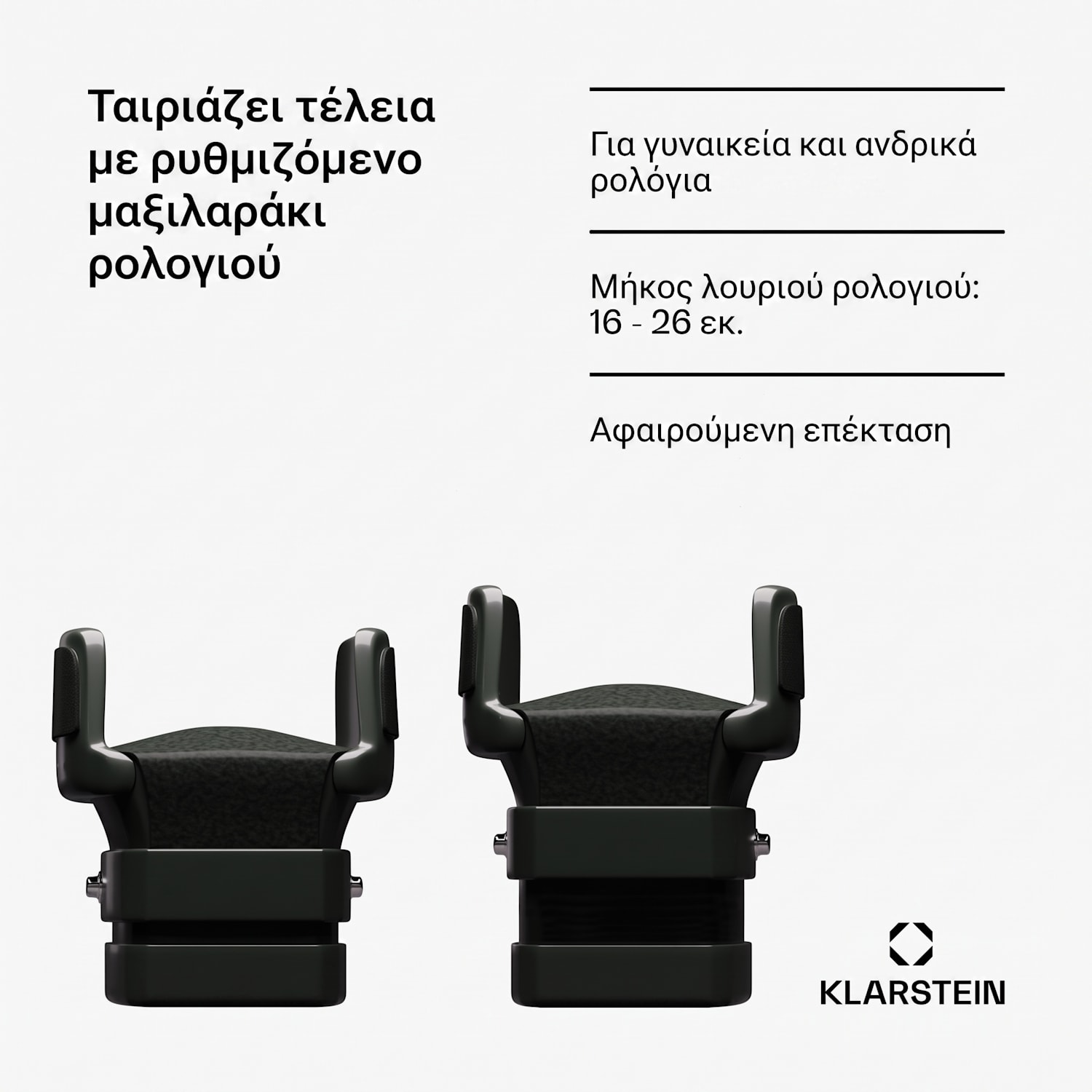 Sarthe Περιστροφέας Ρολογιών 6 Ρολόγια 6 ρολόγια | Μαύρο