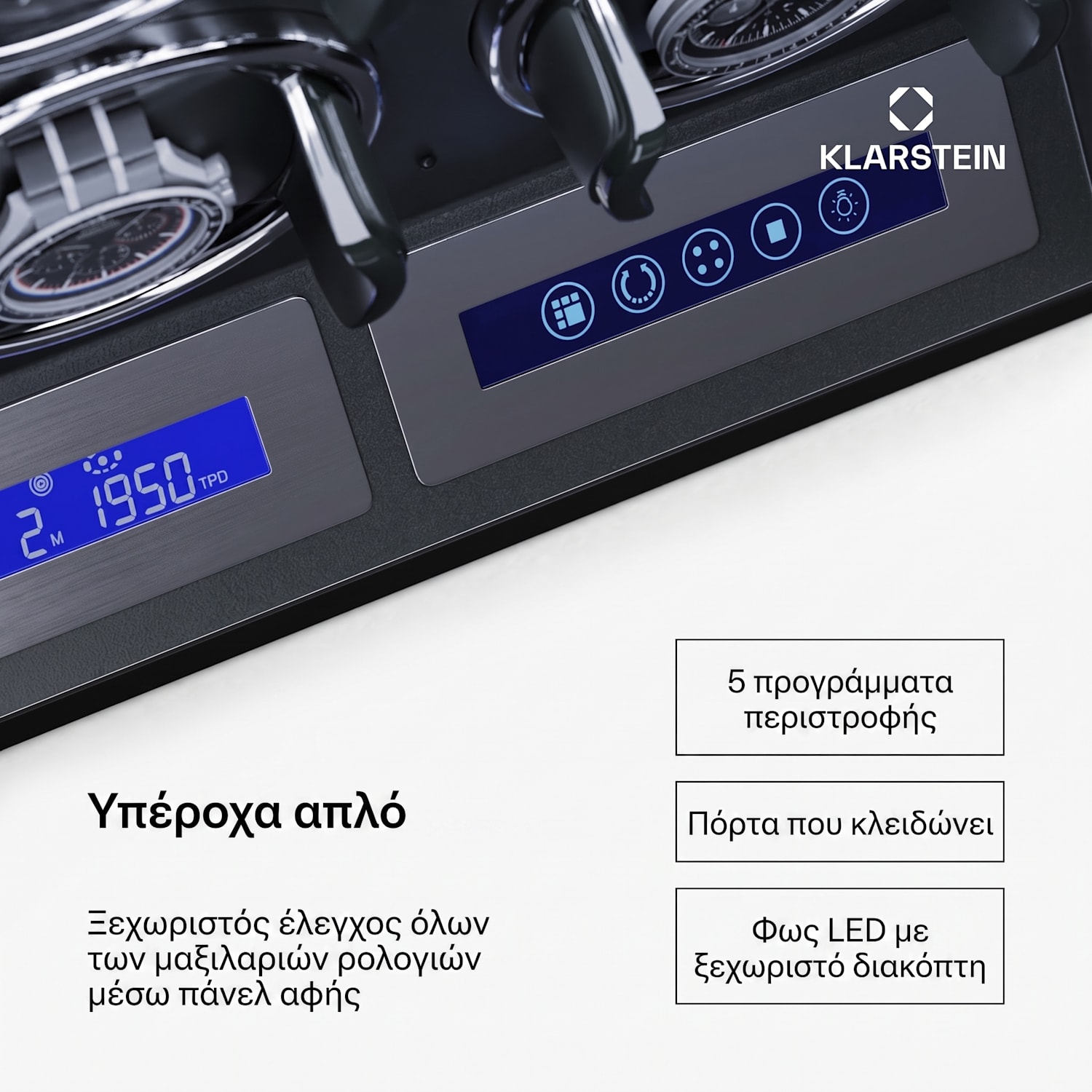 Sarthe Περιστροφέας Ρολογιών 6 Ρολόγια 6 ρολόγια | Μαύρο