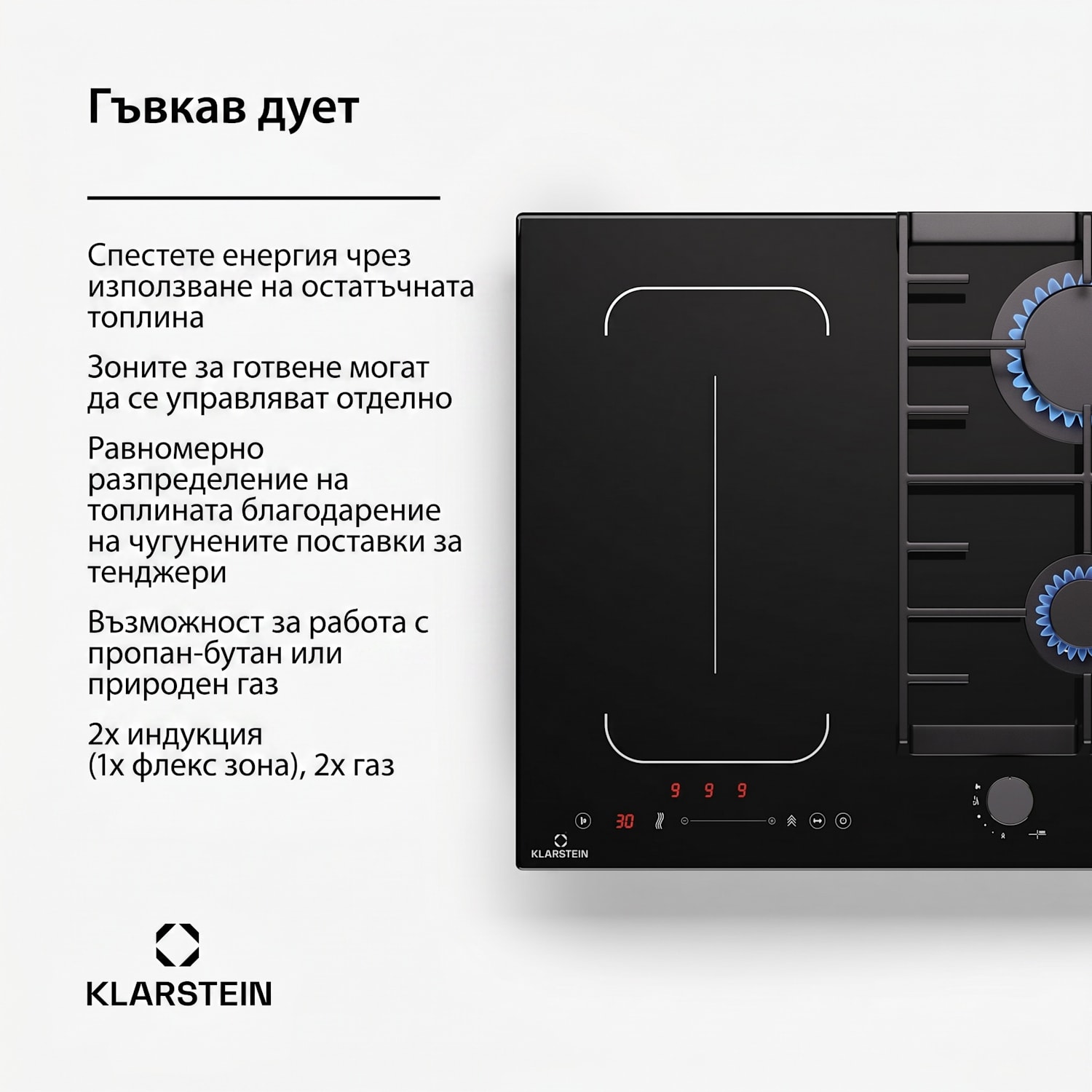 MultiChef 4, индукционен и газов котлон, 4 зони за готвене, 2 газови горелки, 2 индукционни котлона, FlexZone 60 cm | Газов и индукционен котлон | Черно