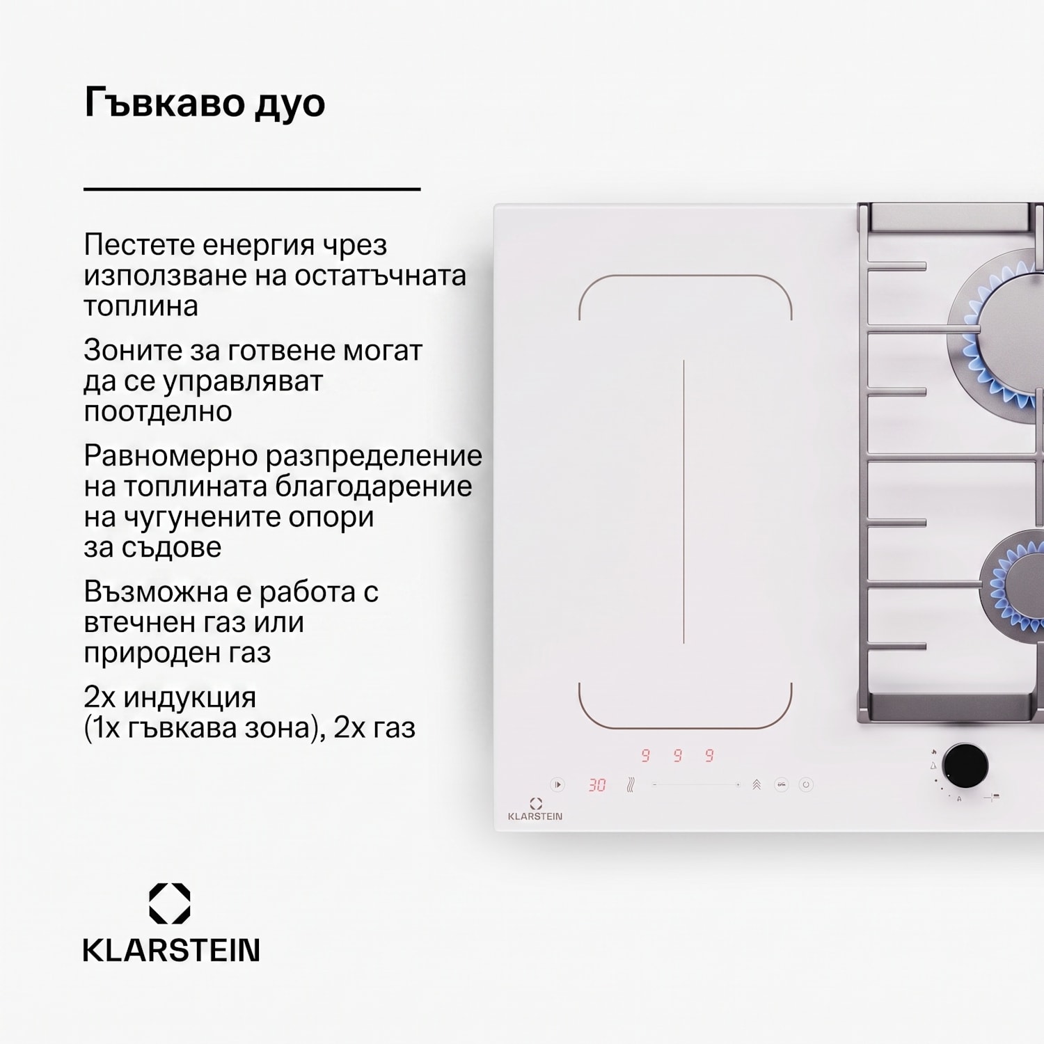 MultiChef 4, индукционен и газов готварски плот, 4 зони за готвене, 2 газови горелки, 2 индукционни котлона, FlexZone 60 cm | Газов и индукционен котлон | Бял