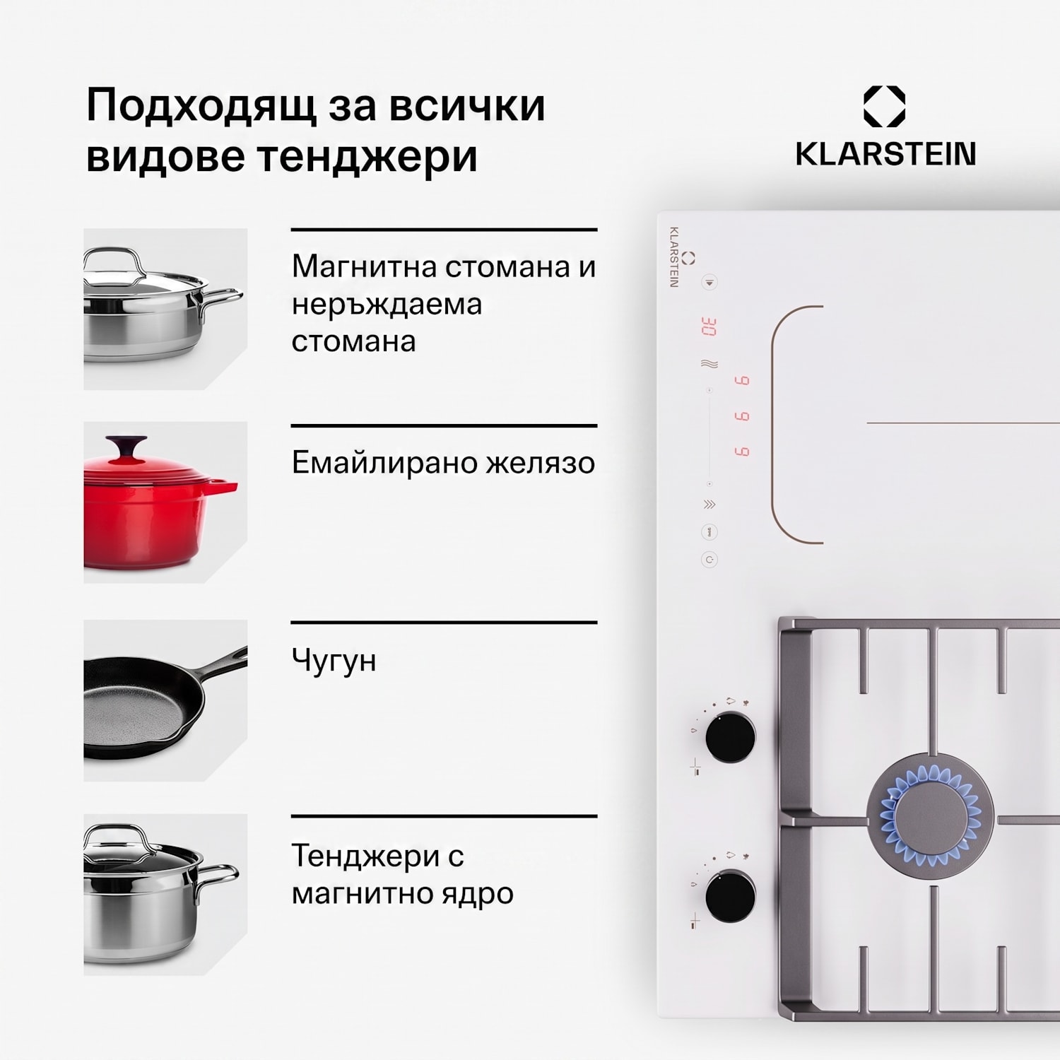 MultiChef 4, индукционен и газов готварски плот, 4 зони за готвене, 2 газови горелки, 2 индукционни котлона, FlexZone 60 cm | Газов и индукционен котлон | Бял