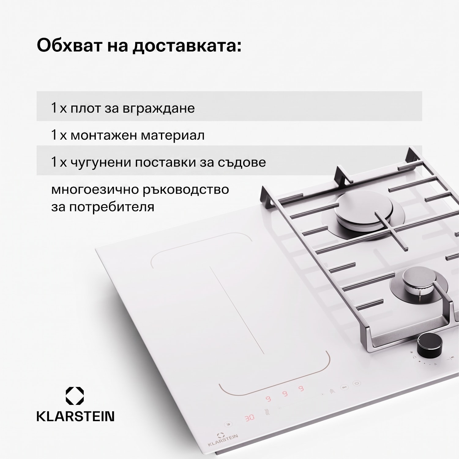 MultiChef 4, индукционен и газов готварски плот, 4 зони за готвене, 2 газови горелки, 2 индукционни котлона, FlexZone 60 cm | Газов и индукционен котлон | Бял