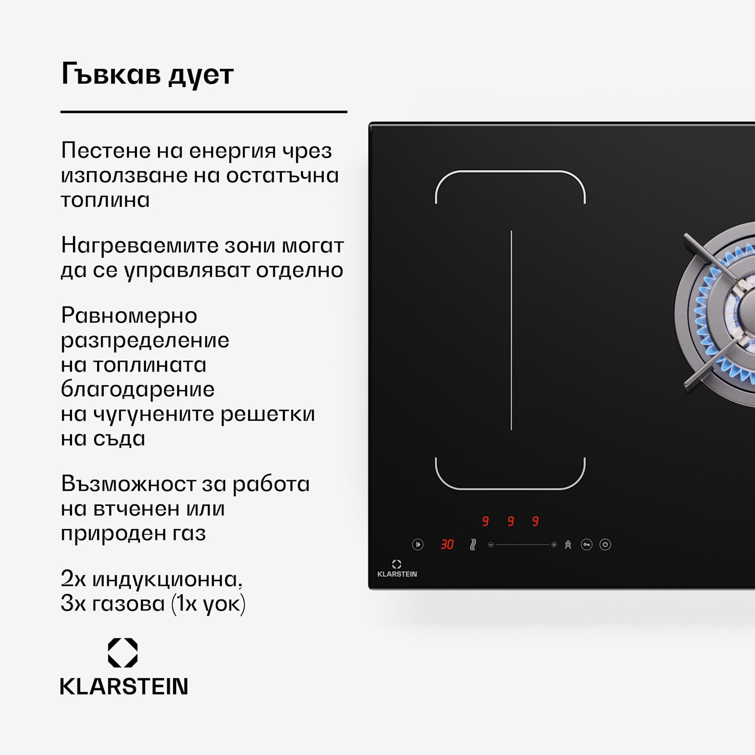 MultiChef 5 Wok, индукционен и газов готварски плот, 5 зони за готвене, 3 газови горелки, 2 индукционни котлона, FlexZone 90 cm | Газов и индукционен котлон | Черно