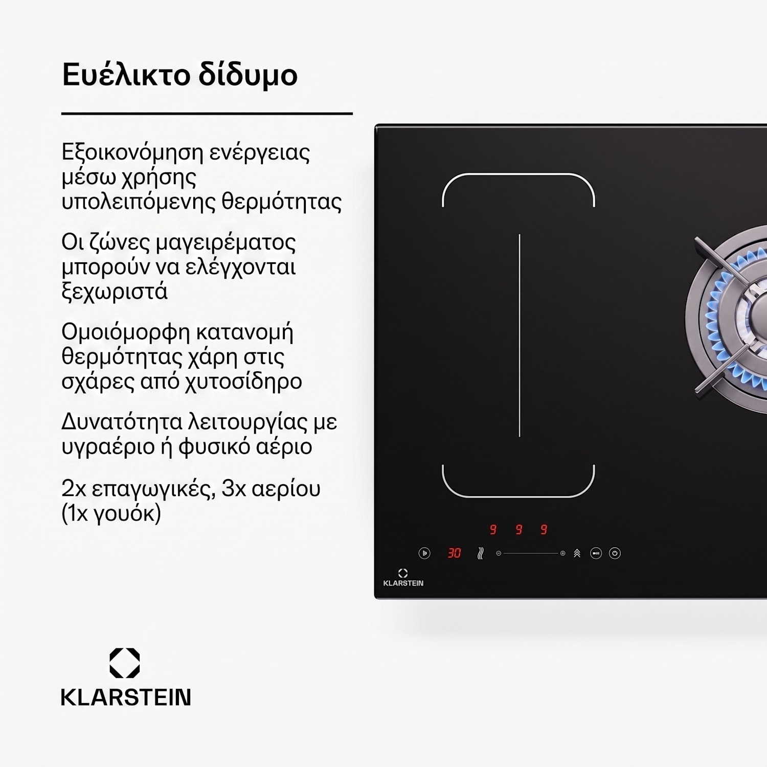 MultiChef 90cm Συνδυαστική Εστία Αερίου & Ηλεκτρική 5 Ζωνών Μαύρη 90 εκ | Εστίες αερίου και επαγωγικές | Μαύρο