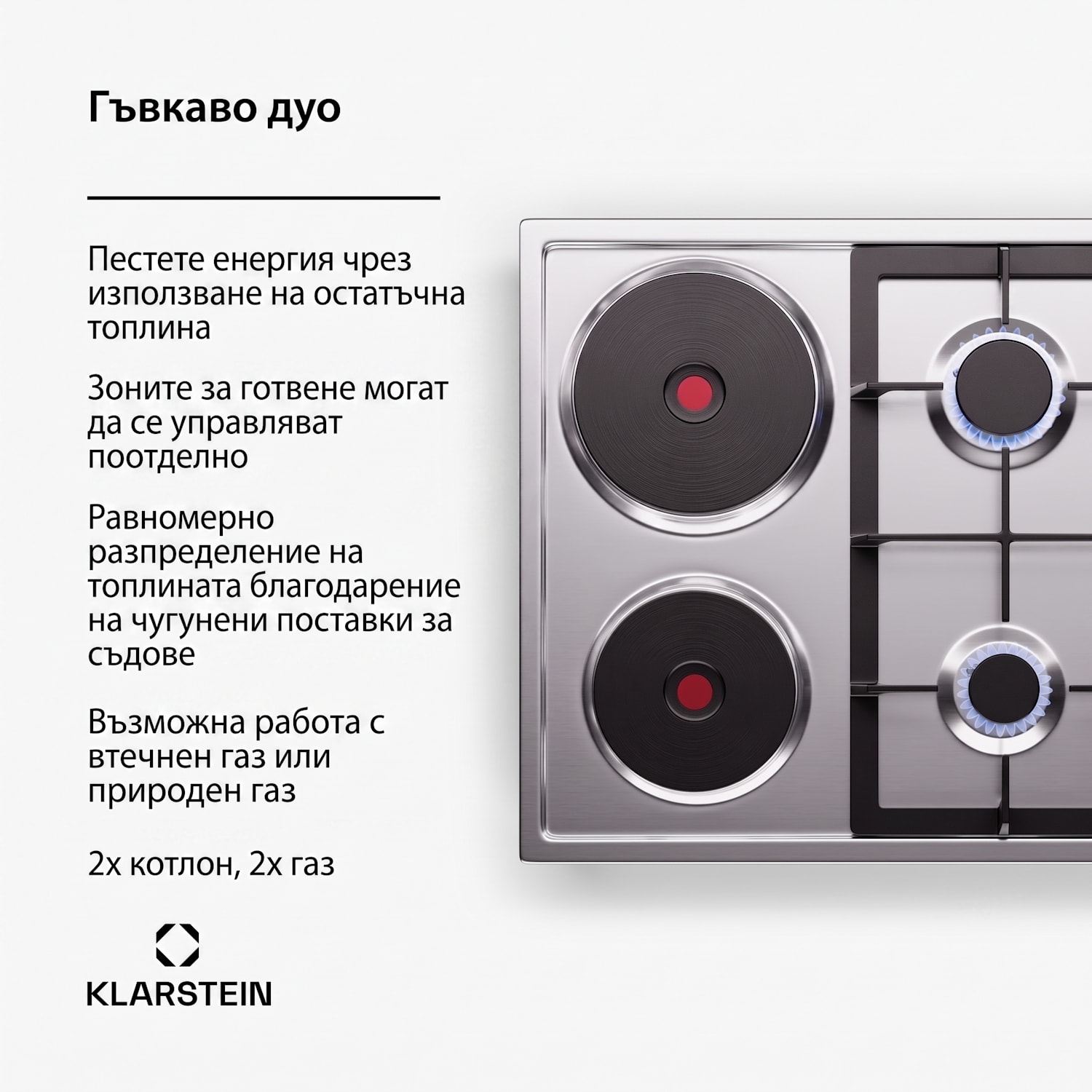 MultiChef 4 Hot Plate, електрически и газов котлон, 4 зони за готвене, 2 горелки, 2 електрически котлона 60 cm | Газов и котлон | Сребърен