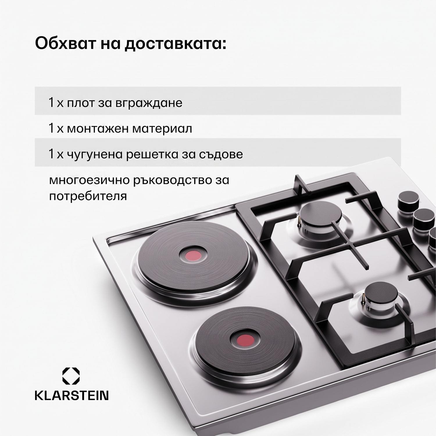 MultiChef 4 Hot Plate, електрически и газов котлон, 4 зони за готвене, 2 горелки, 2 електрически котлона 60 cm | Газов и котлон | Сребърен