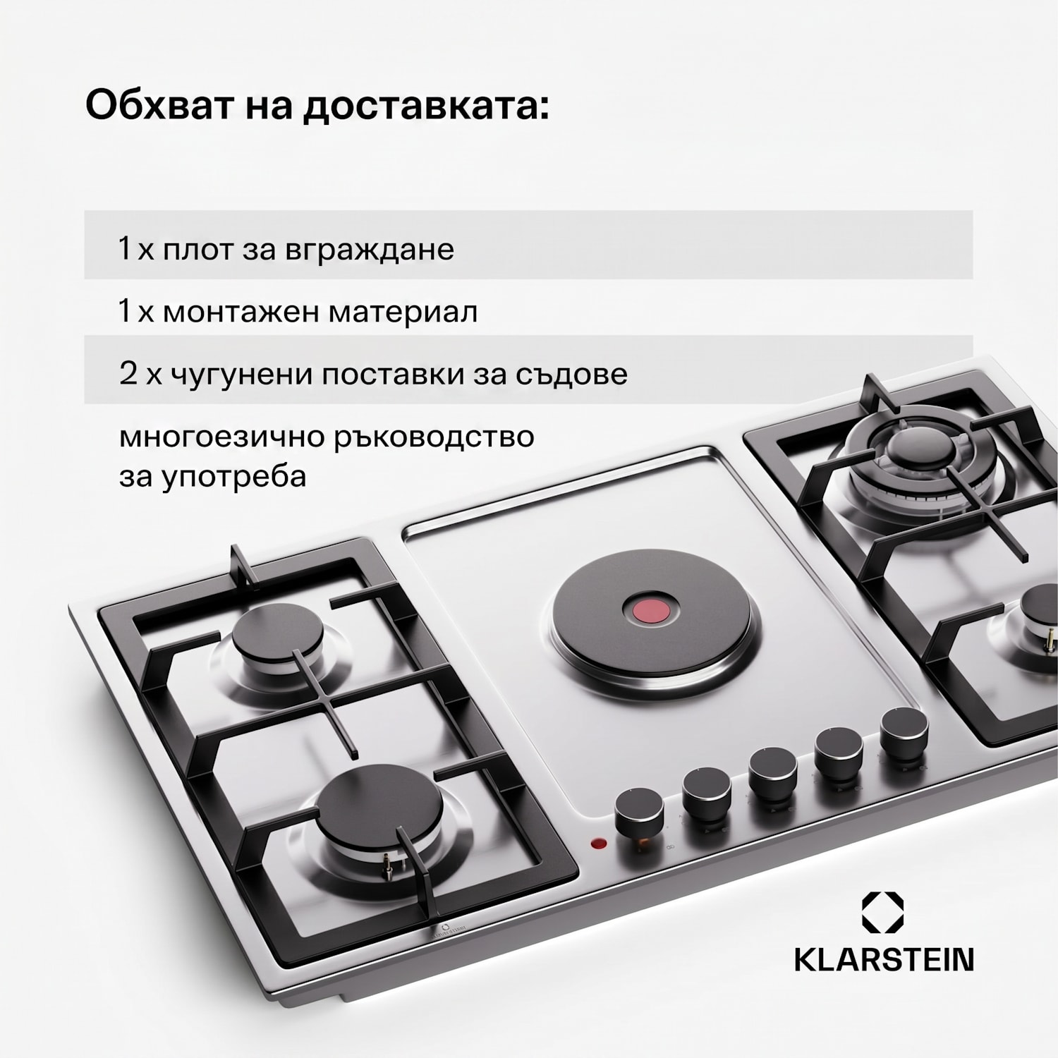 MultiChef 5 Hot Plate, електрически и газов котлон, 5 зони за готвене, 4 горелки, 1 електрически котлона 90 cm | Газов и котлон | Сребърен