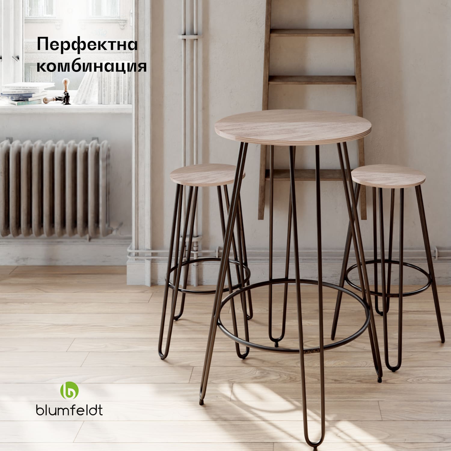 Бистро стол Hamilton 1 бр. Ø33cm Дървена стоманена рамка Дъб