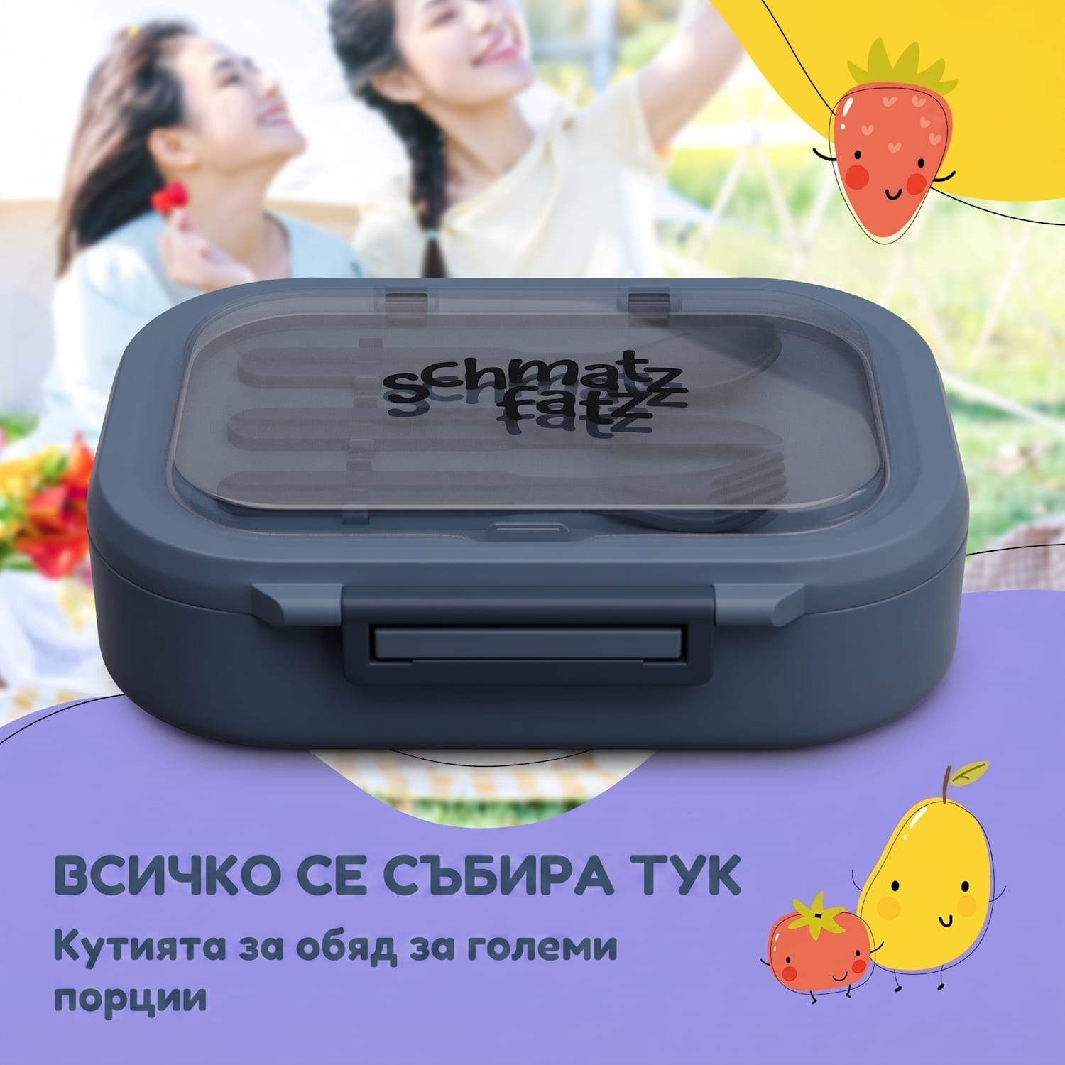 Пластмасова кутия за закуска Bunko с 3 отделения Синьо