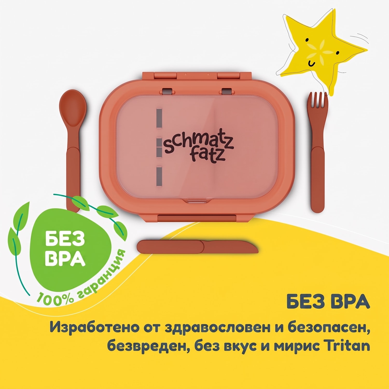 Пластмасова кутия за закуска Bunko с 3 отделения Оранжев