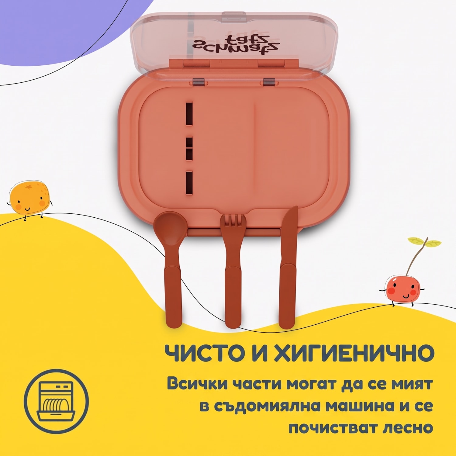 Пластмасова кутия за закуска Bunko с 3 отделения Оранжев