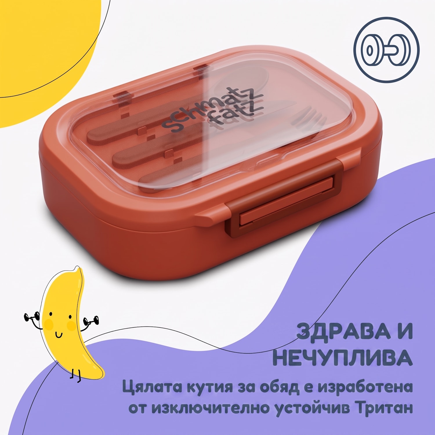 Пластмасова кутия за закуска Bunko с 3 отделения Оранжев