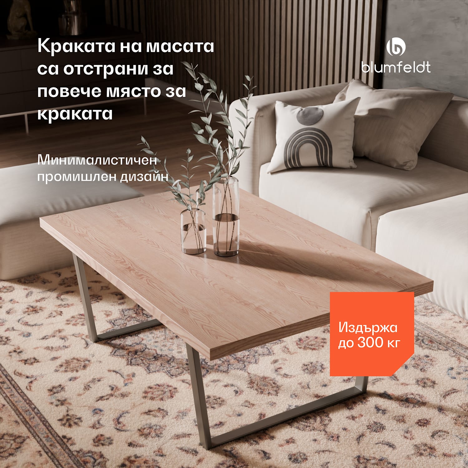 Ayr Table Legs, Крака на масата 62 x 43 см, метал 