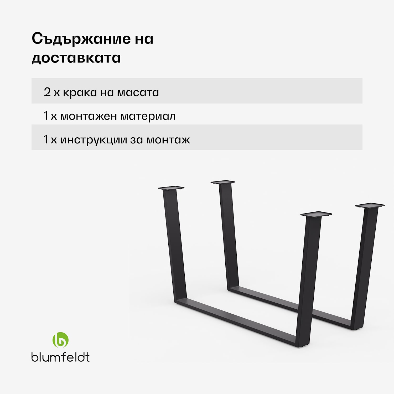 Ayr Table Legs, Крака на масата 62 x 43 см, метал 