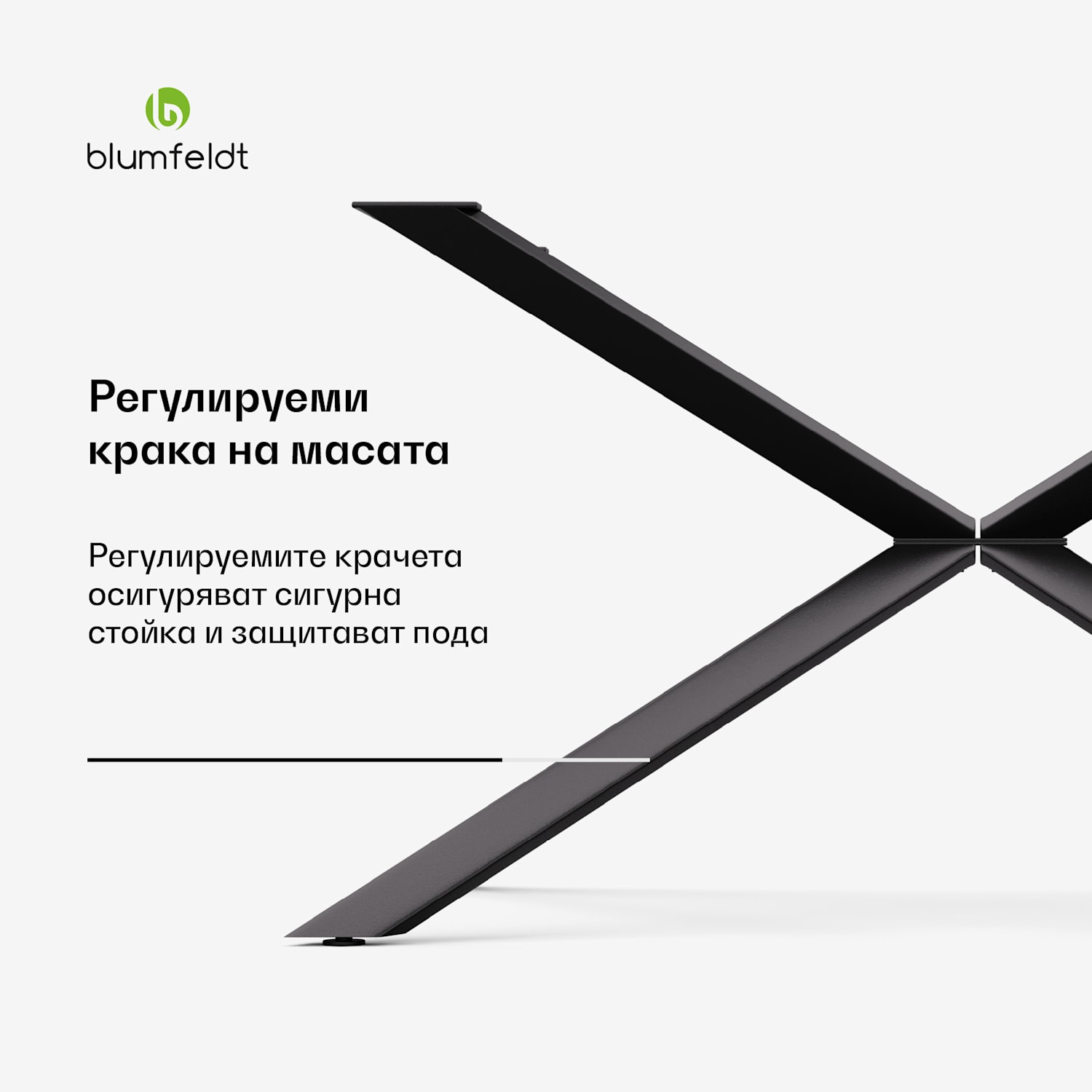 Крака за маса Clydebank Clydebank Dining Legs| 71 x 60 x 90 см (ШxВxД), метал 