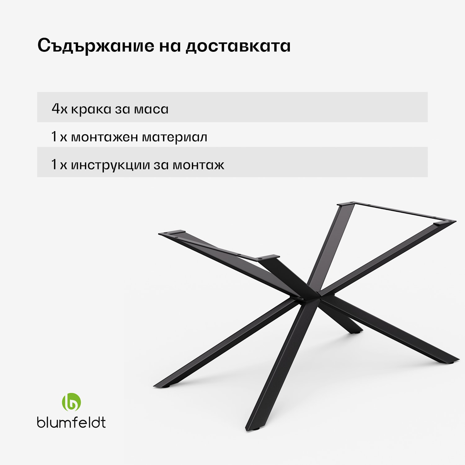 Крака за маса Clydebank Clydebank Dining Legs| 71 x 60 x 90 см (ШxВxД), метал 