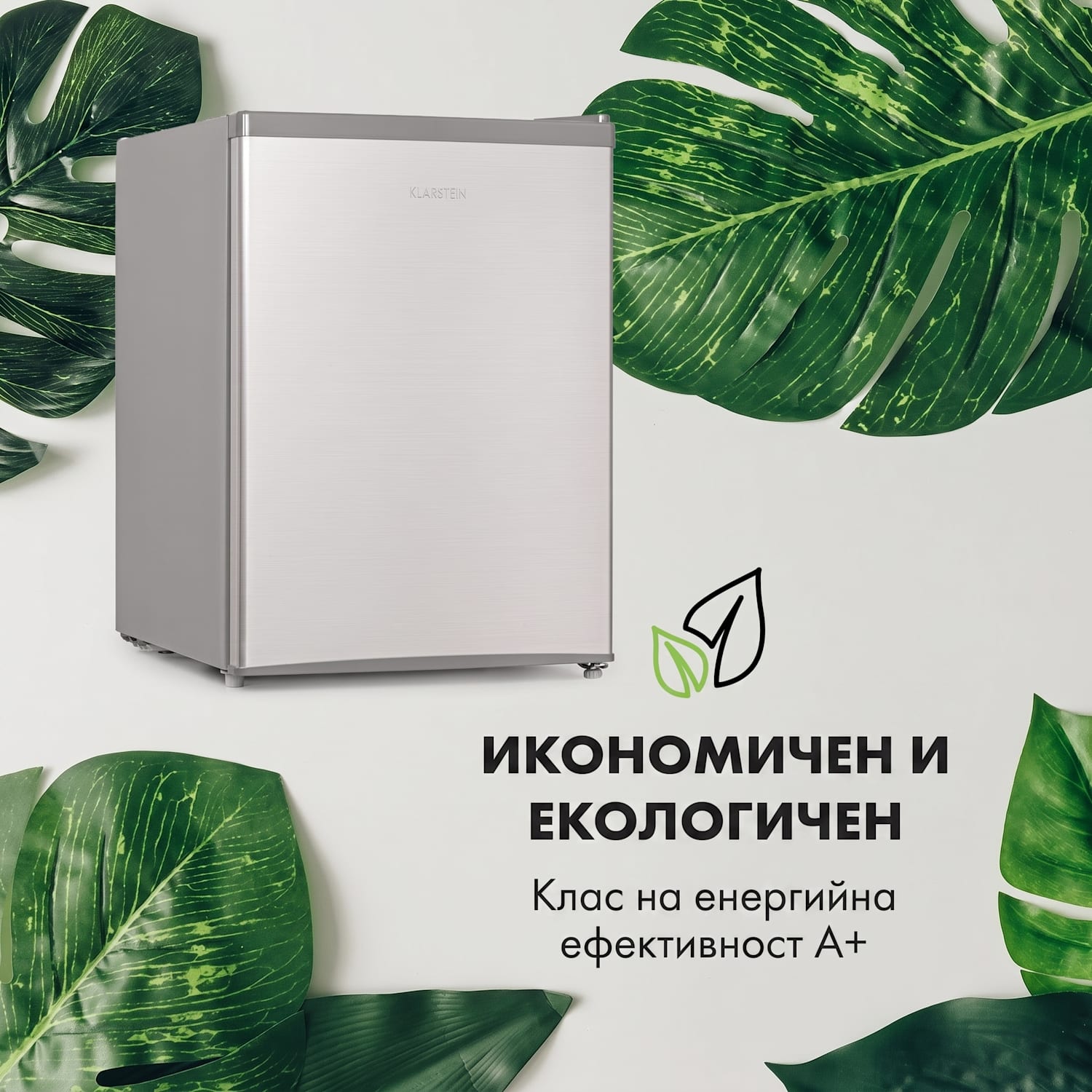 Cool Kid, мини хладилник с фризерно отделение 4 л, 66 л, 41 dB, F, неръждаема стомана, матиран Сребро Сив