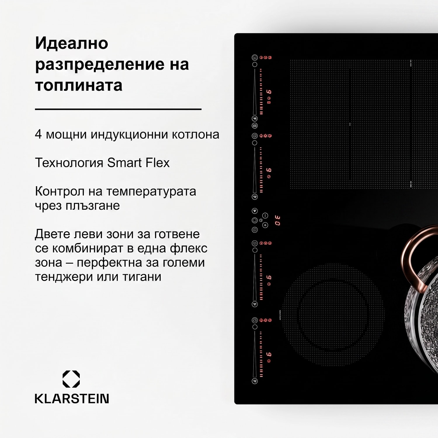 Masterzone 60 Hybrid, индукционен плот, за вграждане, макс. 9600 W, 4 зони Flex, технология ThermoBoost, Smart Flex 