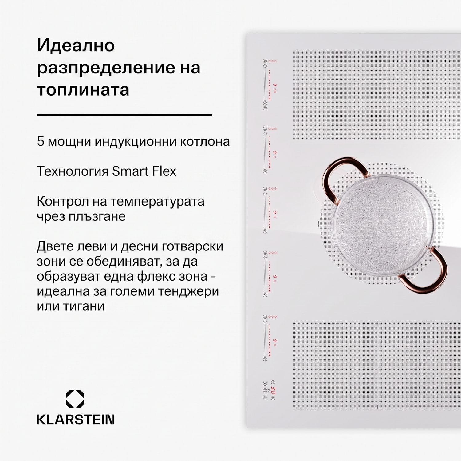 Masterzone 90 Flex, индукционен плот, макс. 12 600 W, вграден, 5 зони Flex, технология ThermoBoost, Smart Flex 