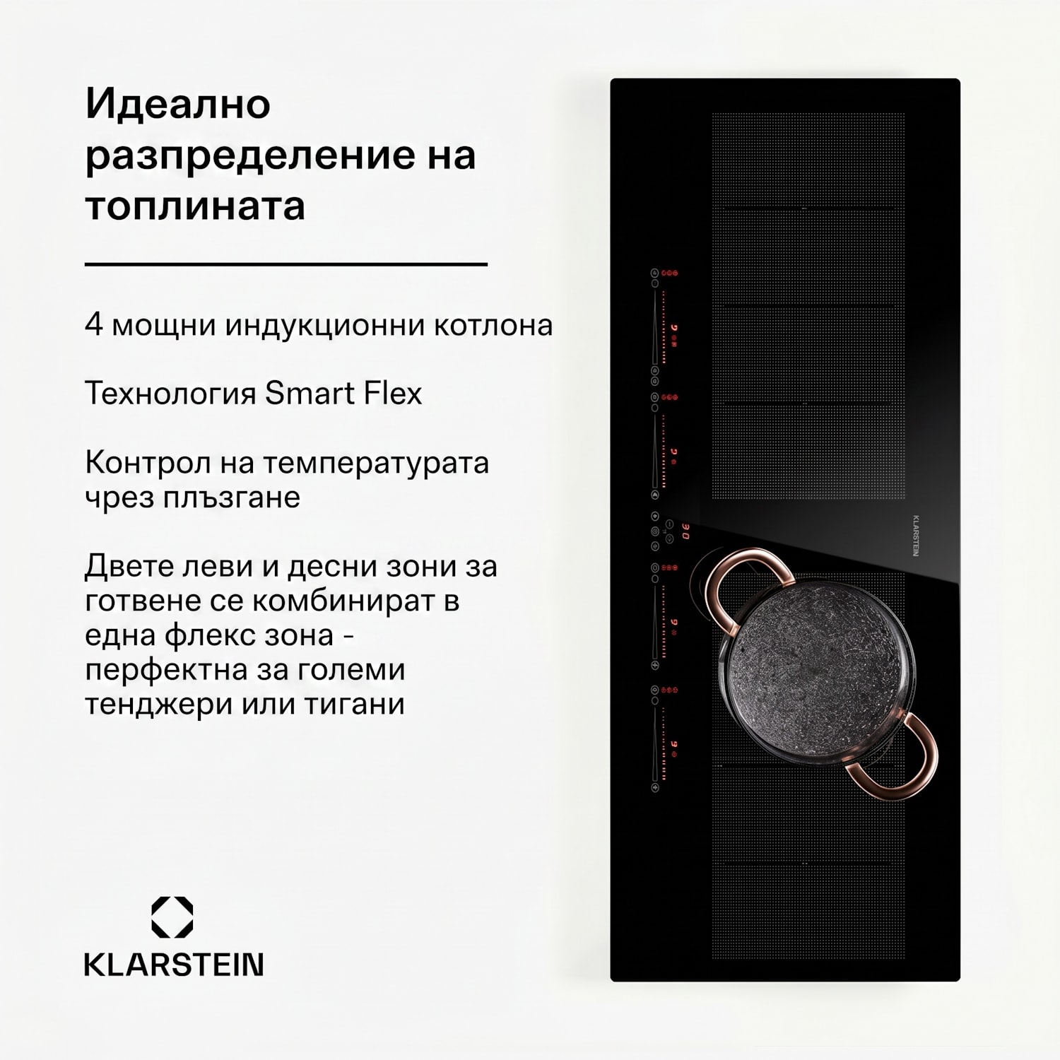 Masterzone 90 Slim Flex, индукционен плот, макс. 7200 W, вграден, 4 зони, 2 гъвкави зони, технология ThermoBoost, Smart Flex 