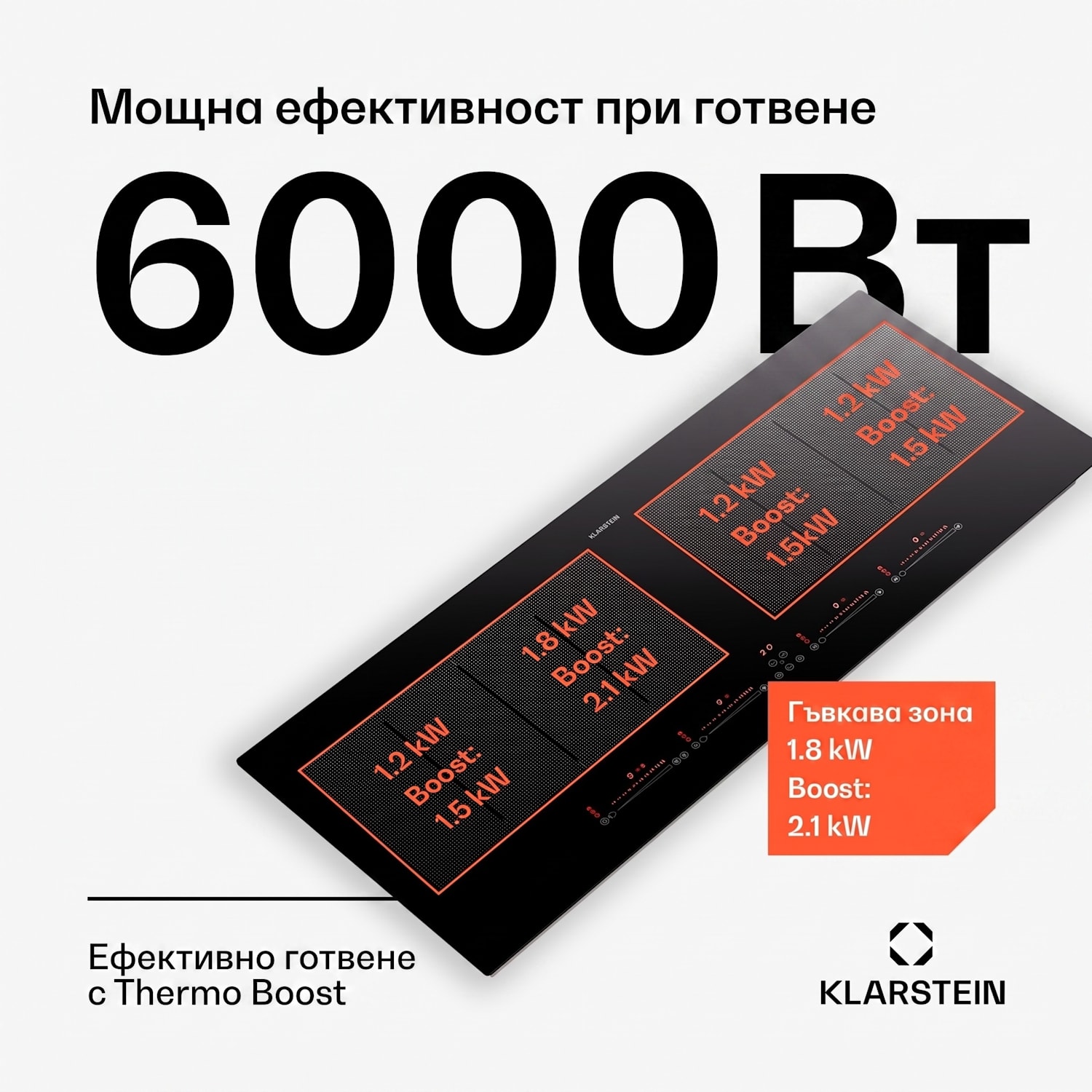 Masterzone 90 Slim Flex, индукционен плот, макс. 7200 W, вграден, 4 зони, 2 гъвкави зони, технология ThermoBoost, Smart Flex 