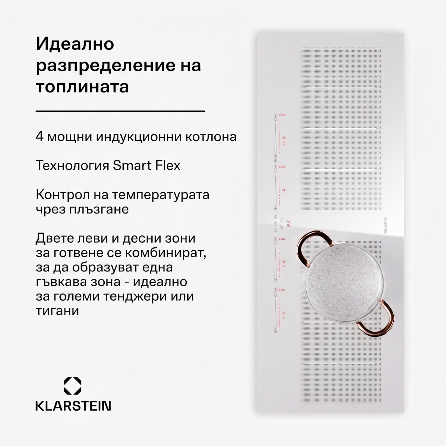 Masterzone 90 Slim Flex, индукционен плот, макс. 7200 W, вграден, 4 зони, 2 гъвкави зони, технология ThermoBoost, Smart Flex 