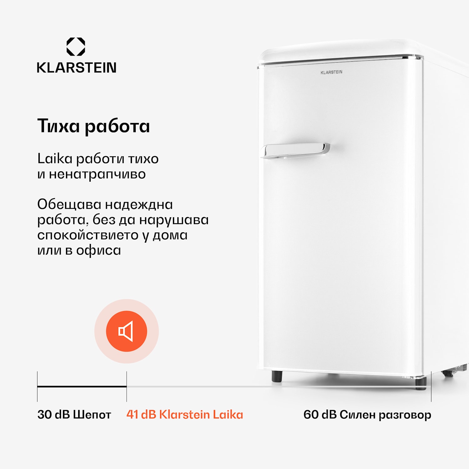 Laika 60L, фризер, 60 литра, 3 рафта с чекмеджета, температура: -18 до 0 °C Бял