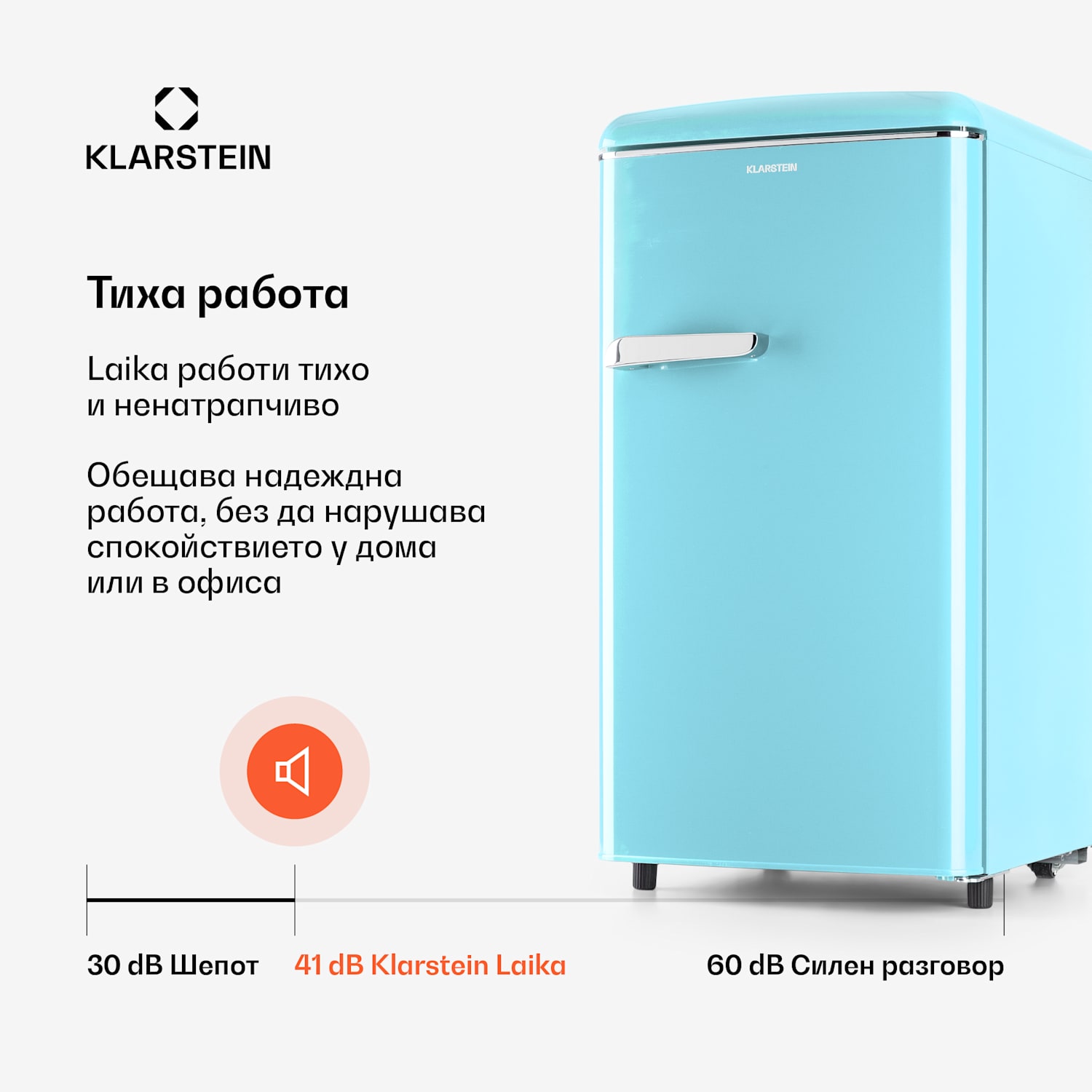 Laika 60L, фризер, 60 литра, 3 рафта с чекмеджета, температура: -18 до 0 °C Пастелно синьо
