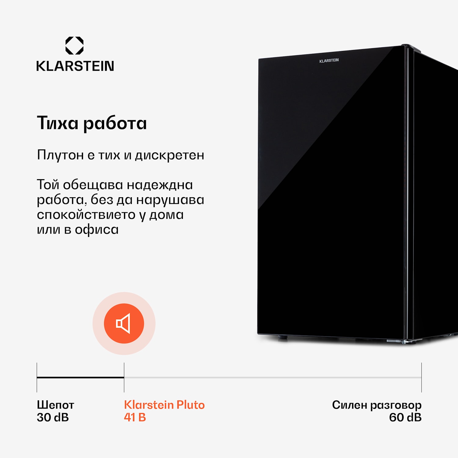 Pluto 60L, фризер, 4 звезди, 60 литра, до -18 ° C 