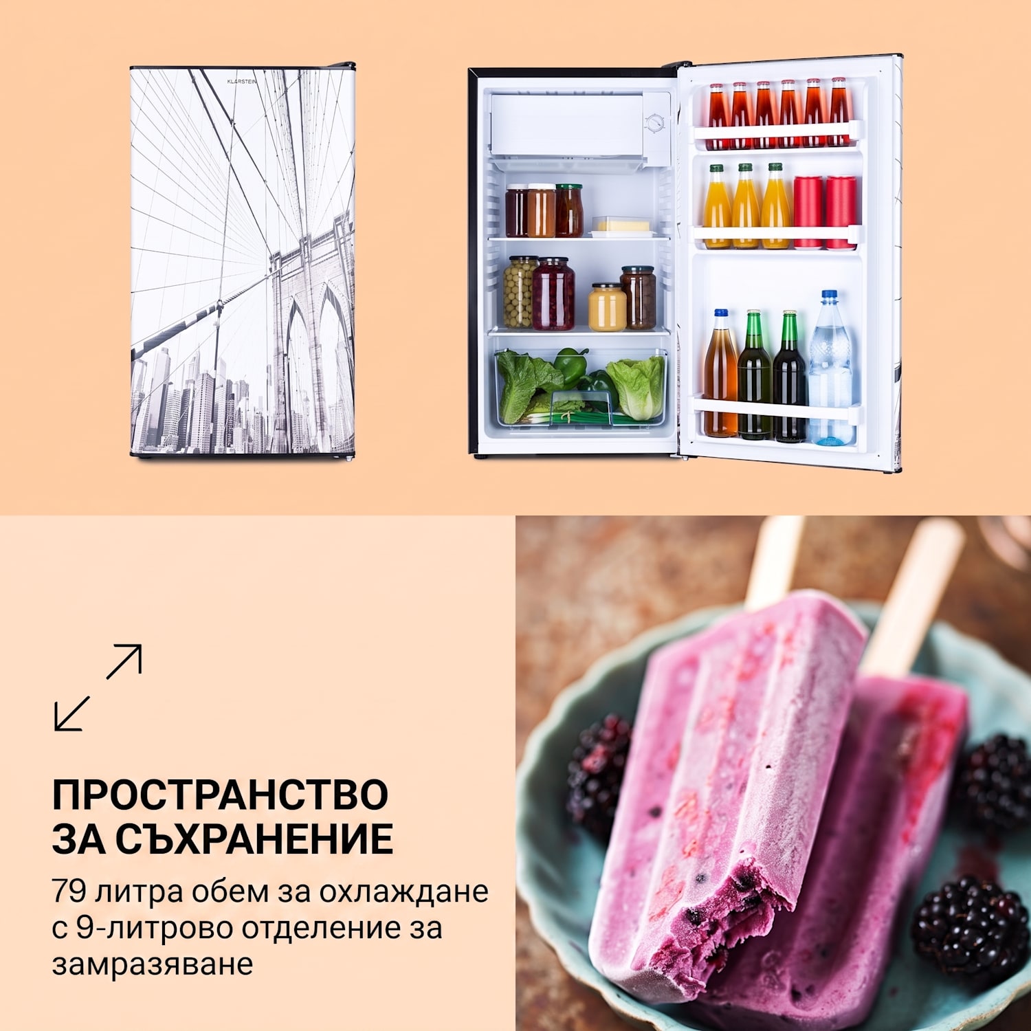 CoolArt 79 л, комбиниран хладилник с фризер, EEK E, фризерно отделение 9 л, дизайнерска врата 