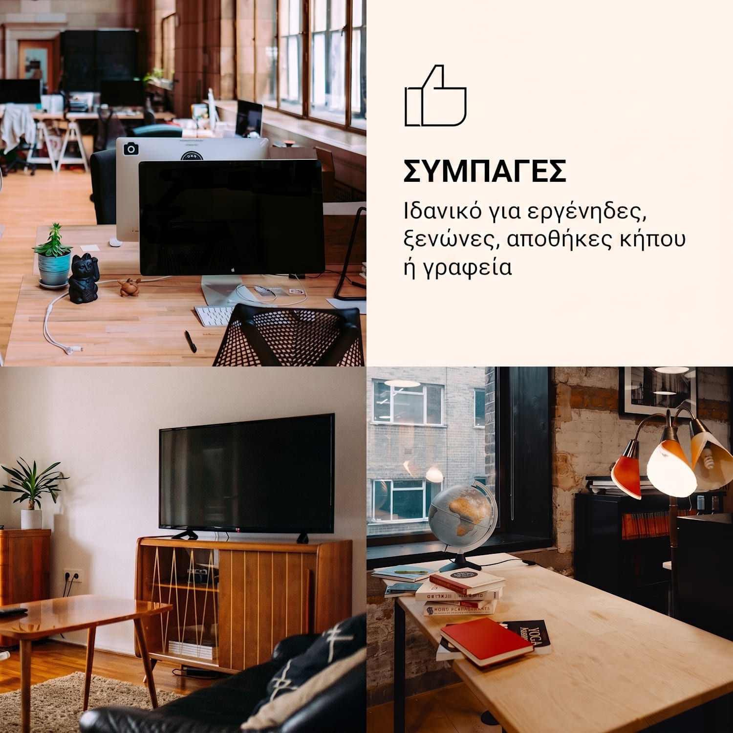 Cool City 45cm 79L Mini Ψυγείο Σχέδιο Πόλης 