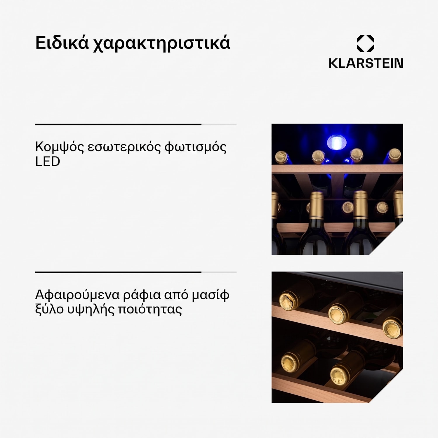 Vinamour 43cm 12 Φιαλών Ψυγείο Κρασιών Ελεύθερης Τοποθέτησης Ασημί 12 μπουκάλια | 1 ζώνη ψύξης | Ασημί