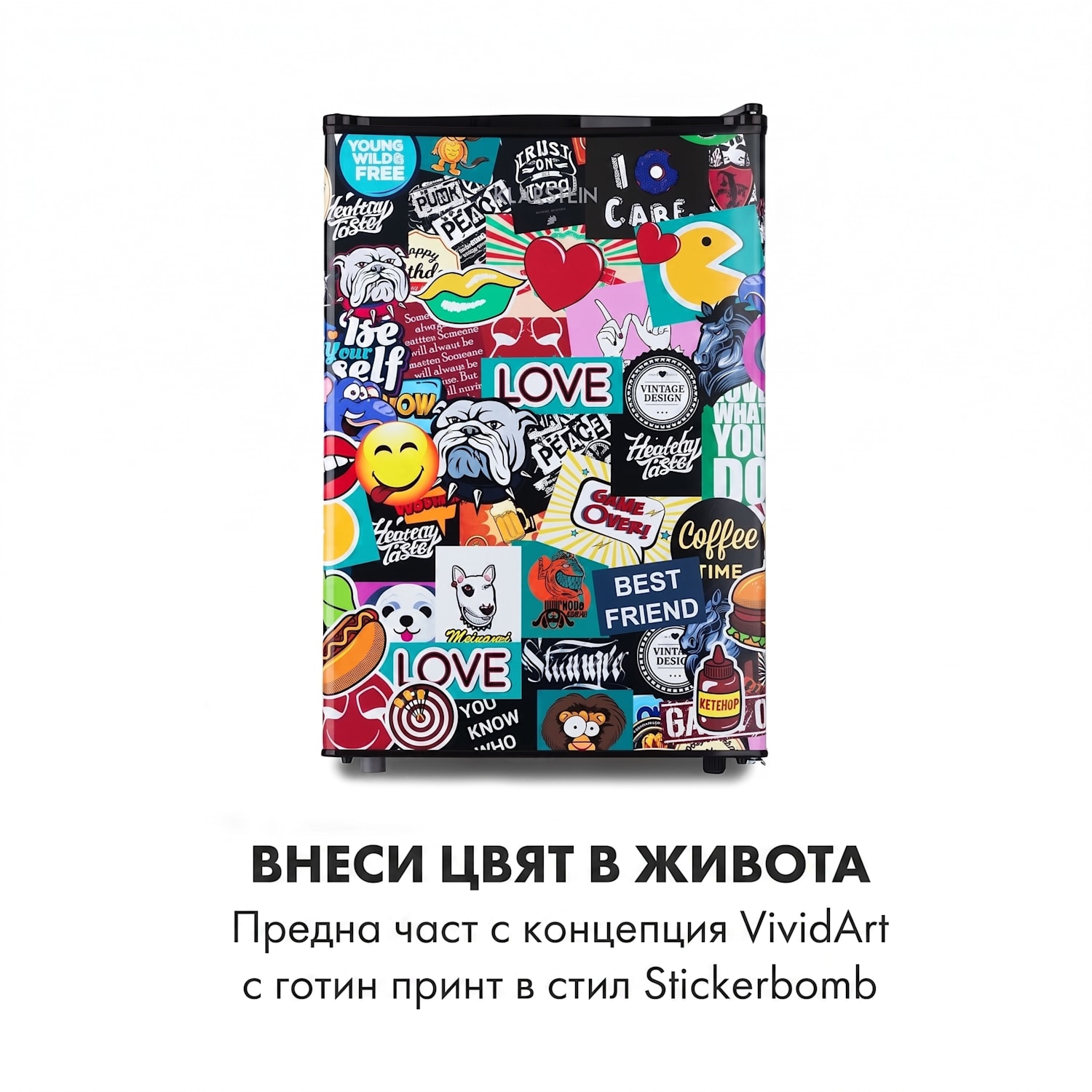 Cool Vibe 70+, хладилник, 72 л, 2 рафт, стил Stickerbomb 