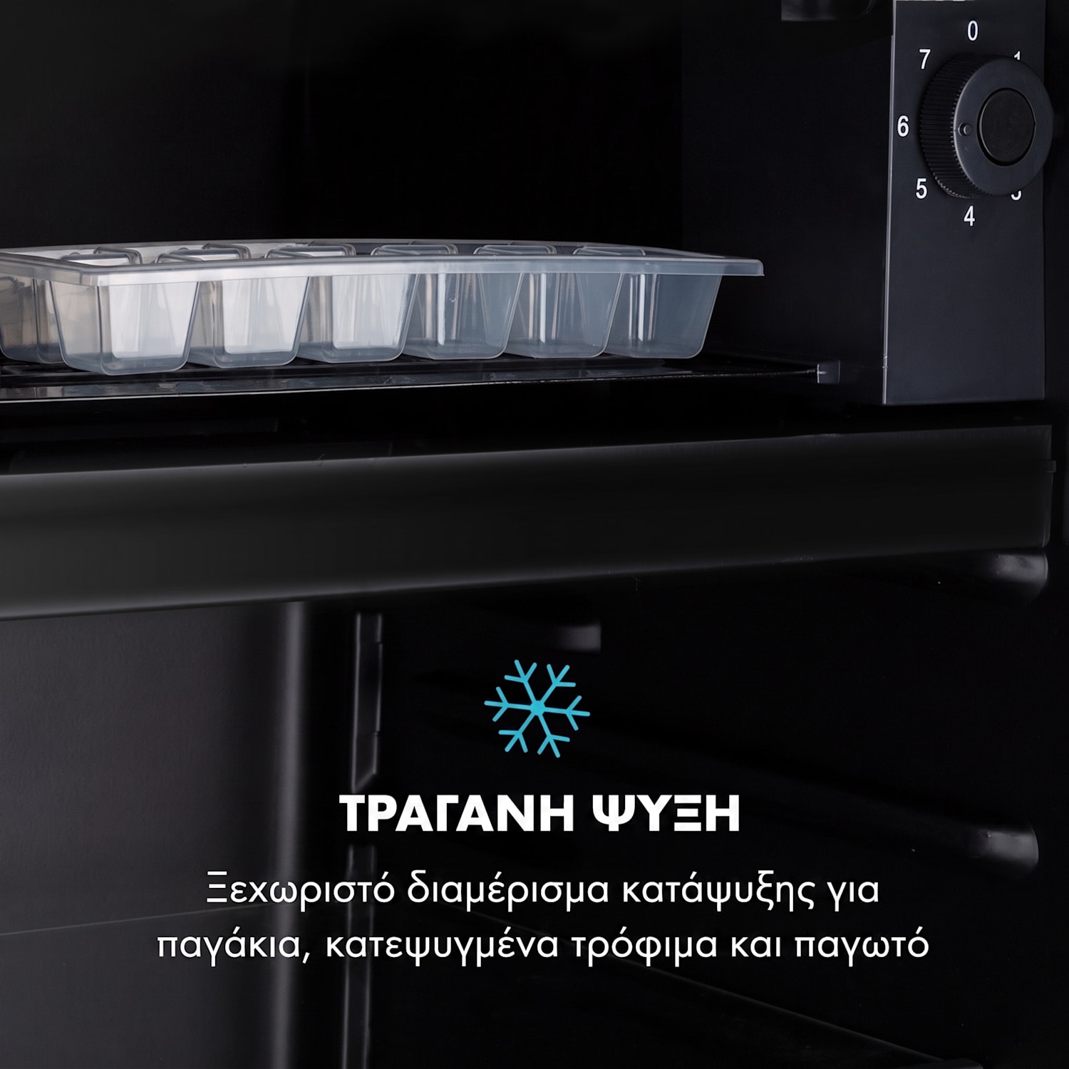 Cool Vibe 70+, ψυγείο, 72 l, 2 ράφια, στυλ Stickerbomb 