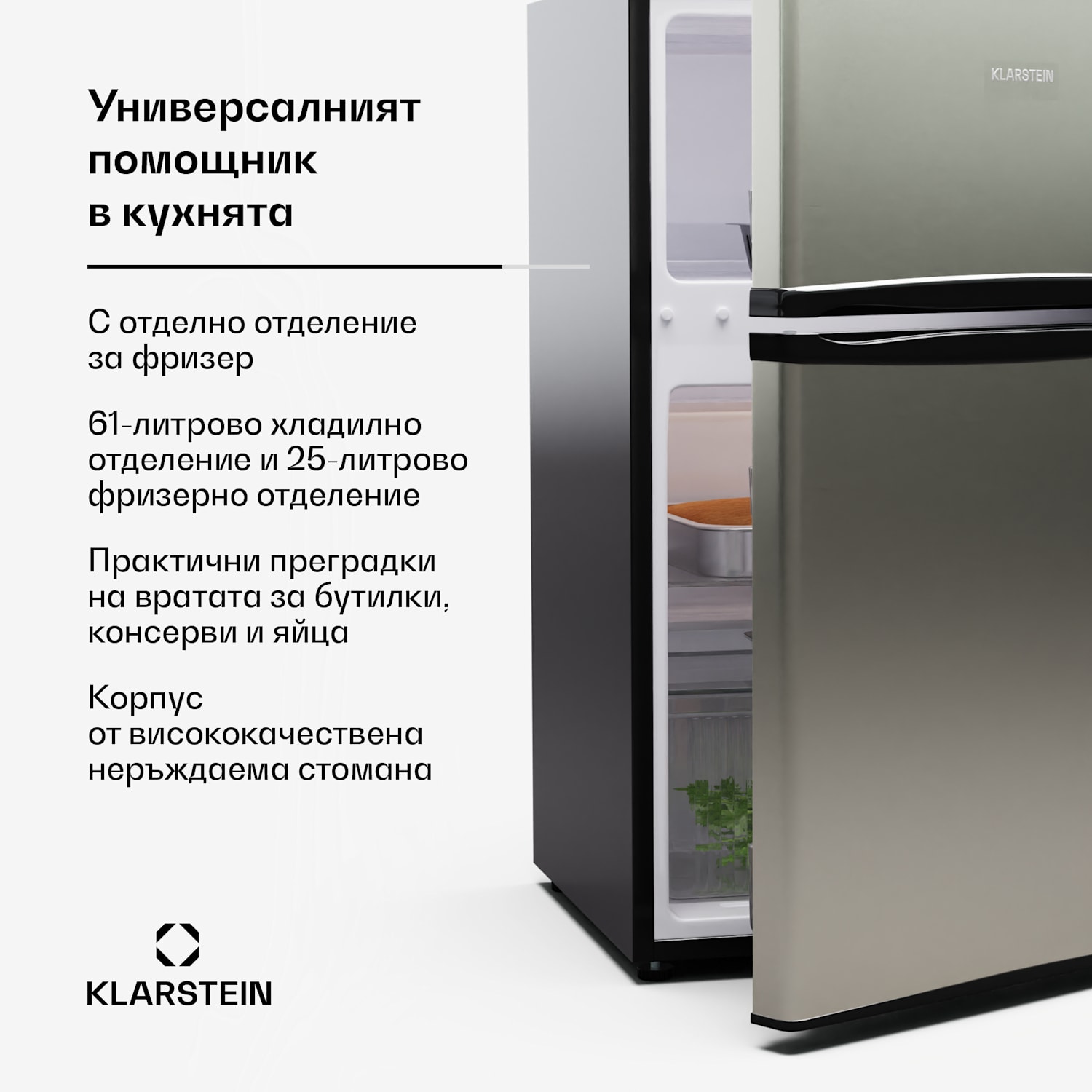 Big Daddy Cool, хладилник с фризер, 61/25 л, 2 нива, неръждаема стомана 