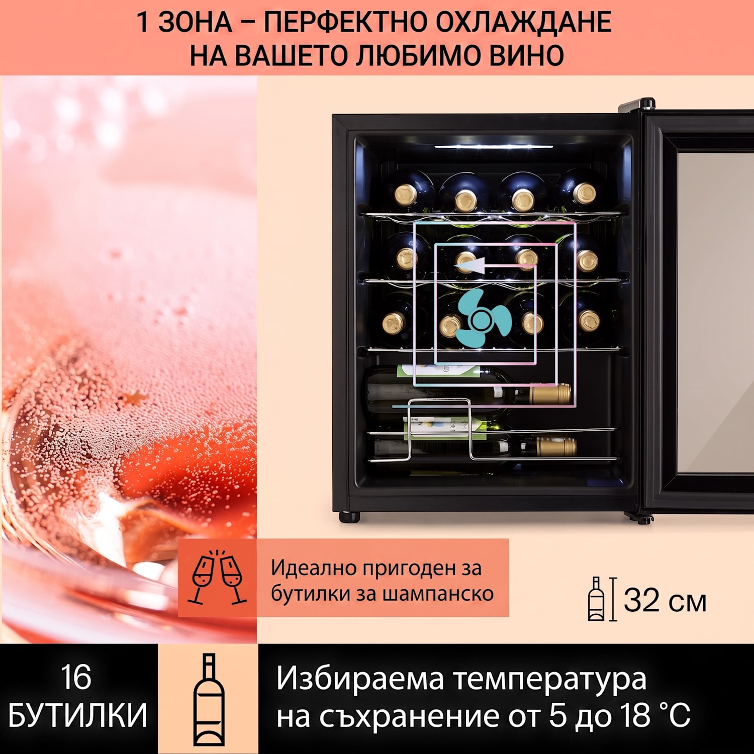 Shiraz, охладител за вино, 42 л, сензорен панел за управление, 131 W, 5 - 18 °C, черен 16 бутилки | 1 | Черно