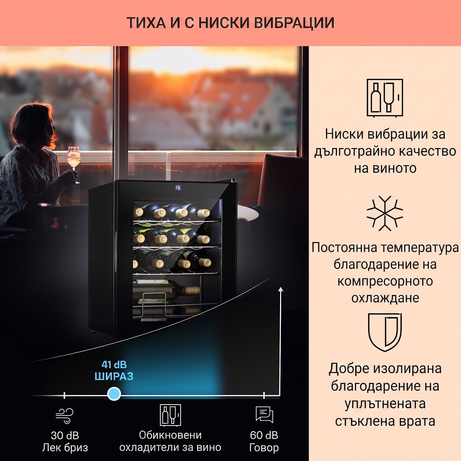 Shiraz, охладител за вино, 42 л, сензорен панел за управление, 131 W, 5 - 18 °C, черен 16 бутилки | 1 | Черно