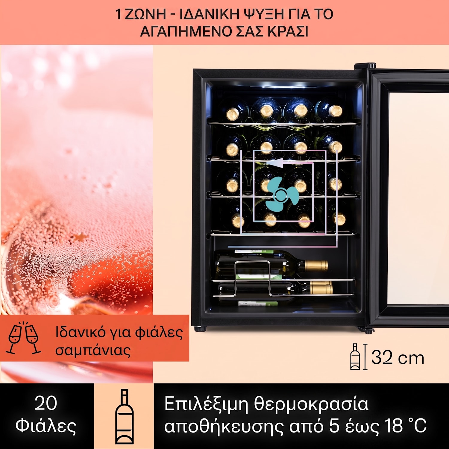 Shiraz 20 Uno, ψυγείο κρασιών, 53 l, 20 φιάλες, 5–18°C, πίνακας αφής 20 μπουκάλια | 1 ζώνη ψύξης | Μαύρο
