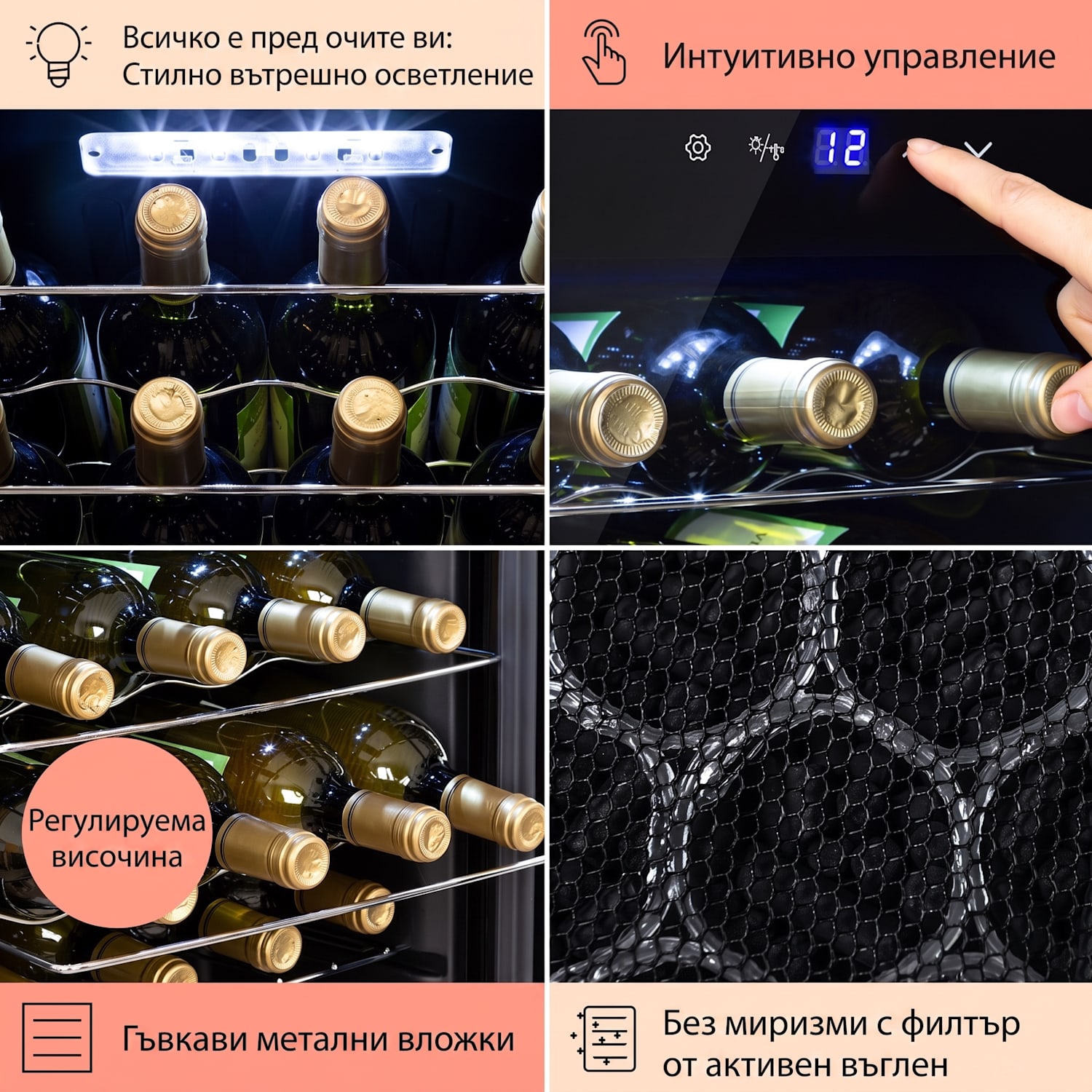 Shiraz 24 Uno, охладител за вино, 67 л, 24 бутилки, сензорен, 5 - 18 °C, черен 24 бутилки | 1 | Черно