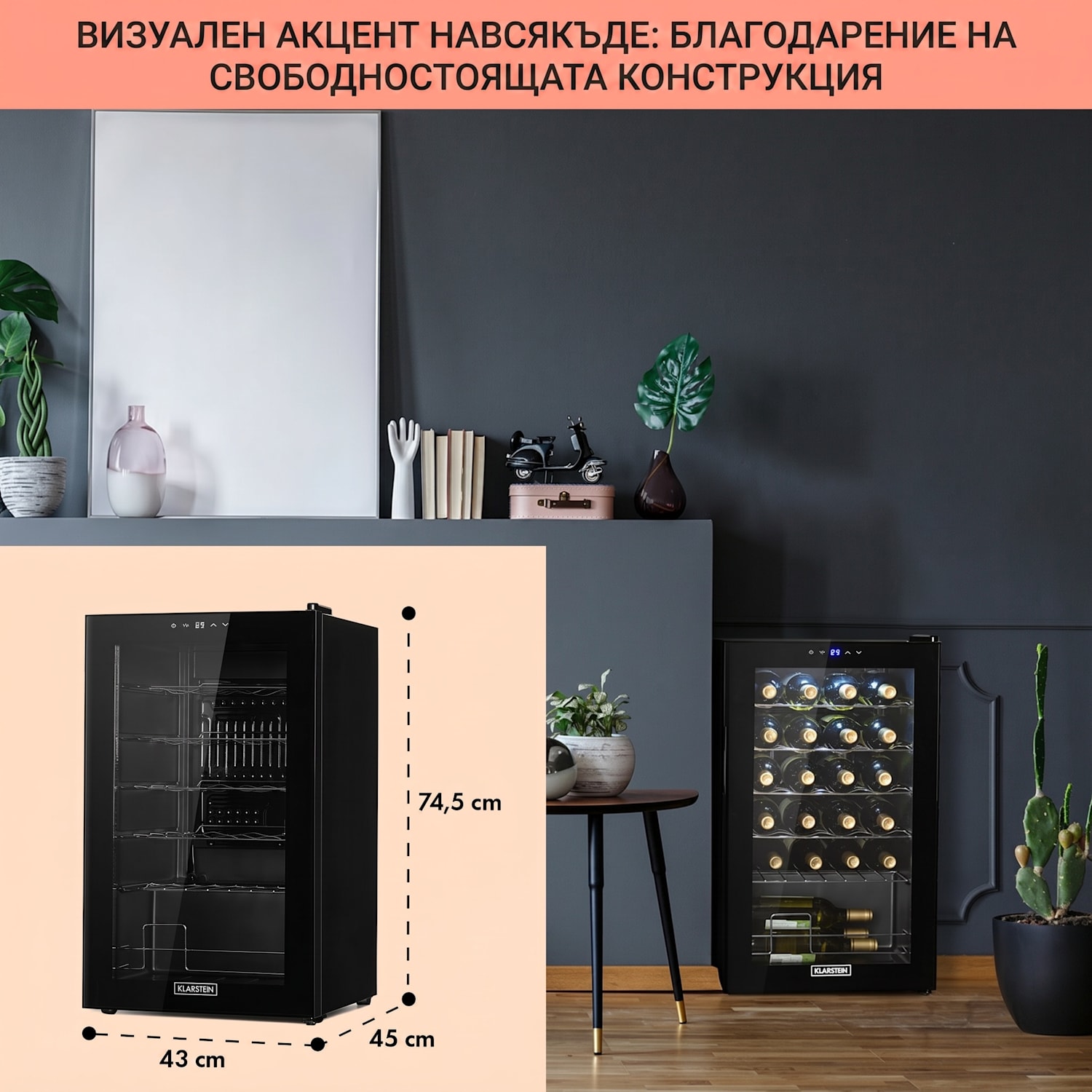 Shiraz 24 Uno, охладител за вино, 67 л, 24 бутилки, сензорен, 5 - 18 °C, черен 24 бутилки | 1 | Черно