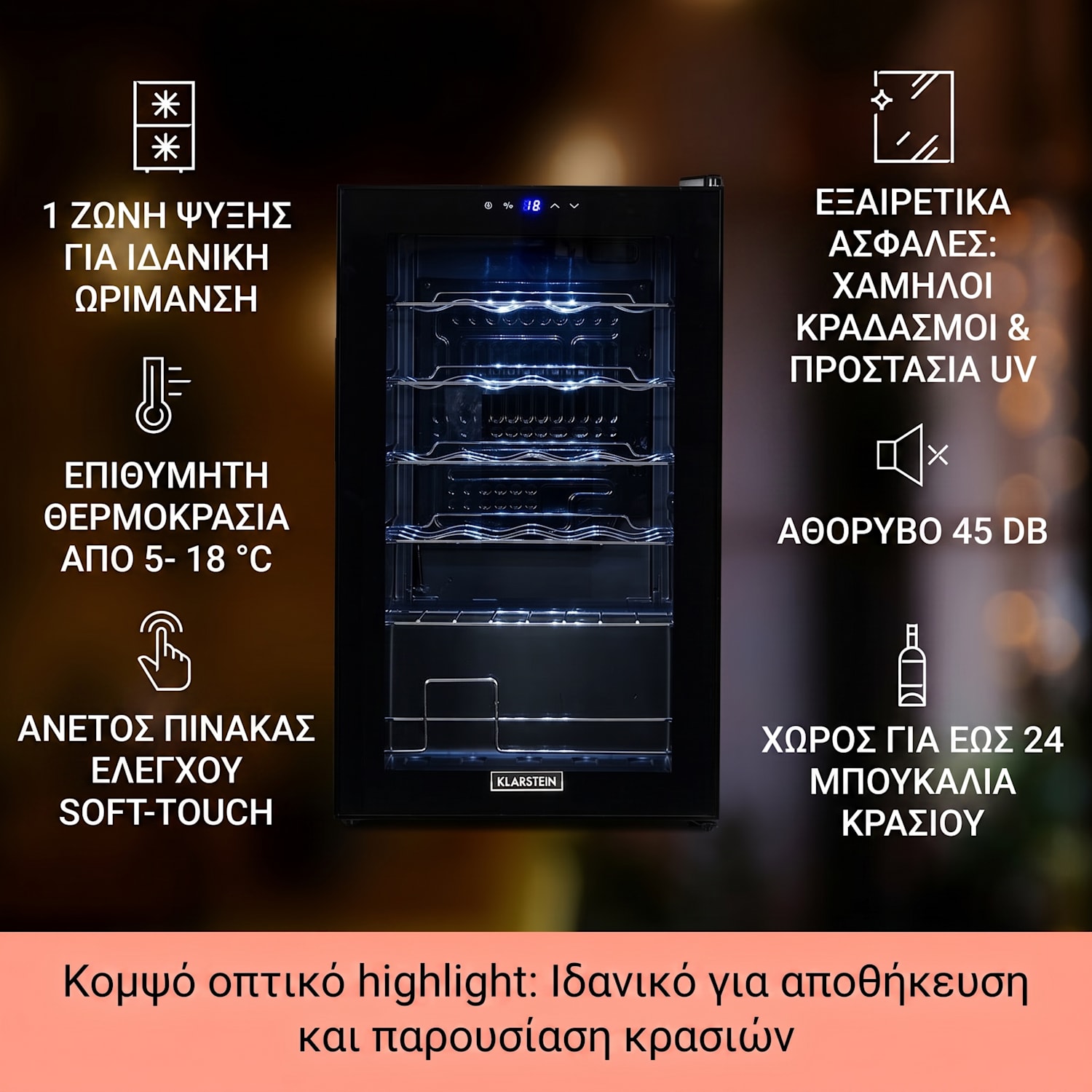 Shiraz 24 Uno, ψυγείο κρασιών, 63 l, 24 φιάλες, 5–18°C, πίνακας αφής 24 μπουκάλια | 1 ζώνη ψύξης | Μαύρο