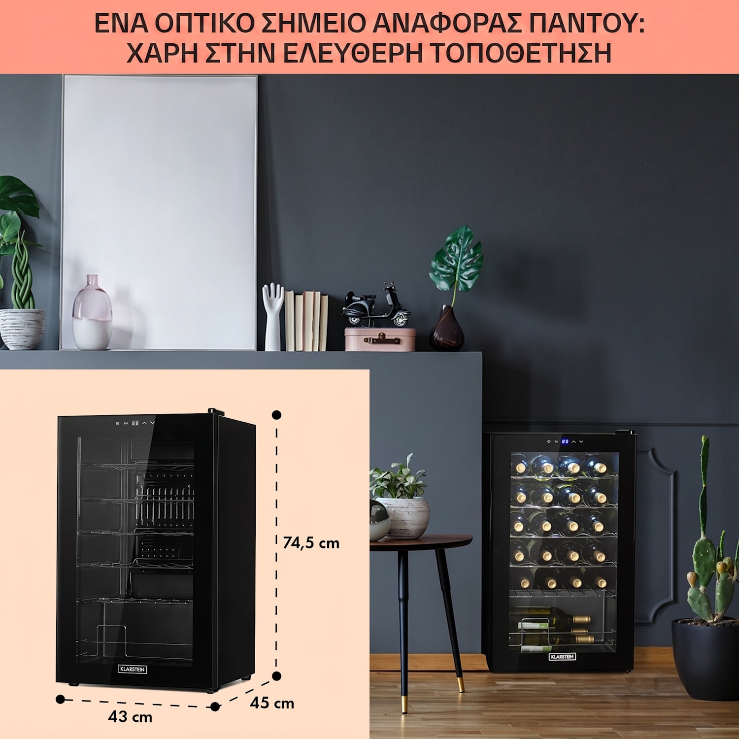 Shiraz 24 Uno, ψυγείο κρασιών, 63 l, 24 φιάλες, 5–18°C, πίνακας αφής 24 μπουκάλια | 1 ζώνη ψύξης | Μαύρο